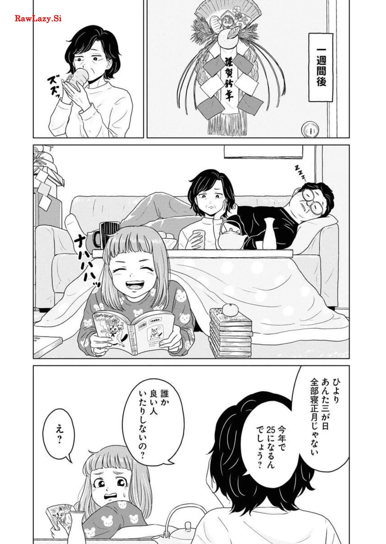 ワンナイト・モーニング - raw - 第34話 - https://jppp.mangajikan.cc/jppp/06090916/qs3xztacsue.webp
