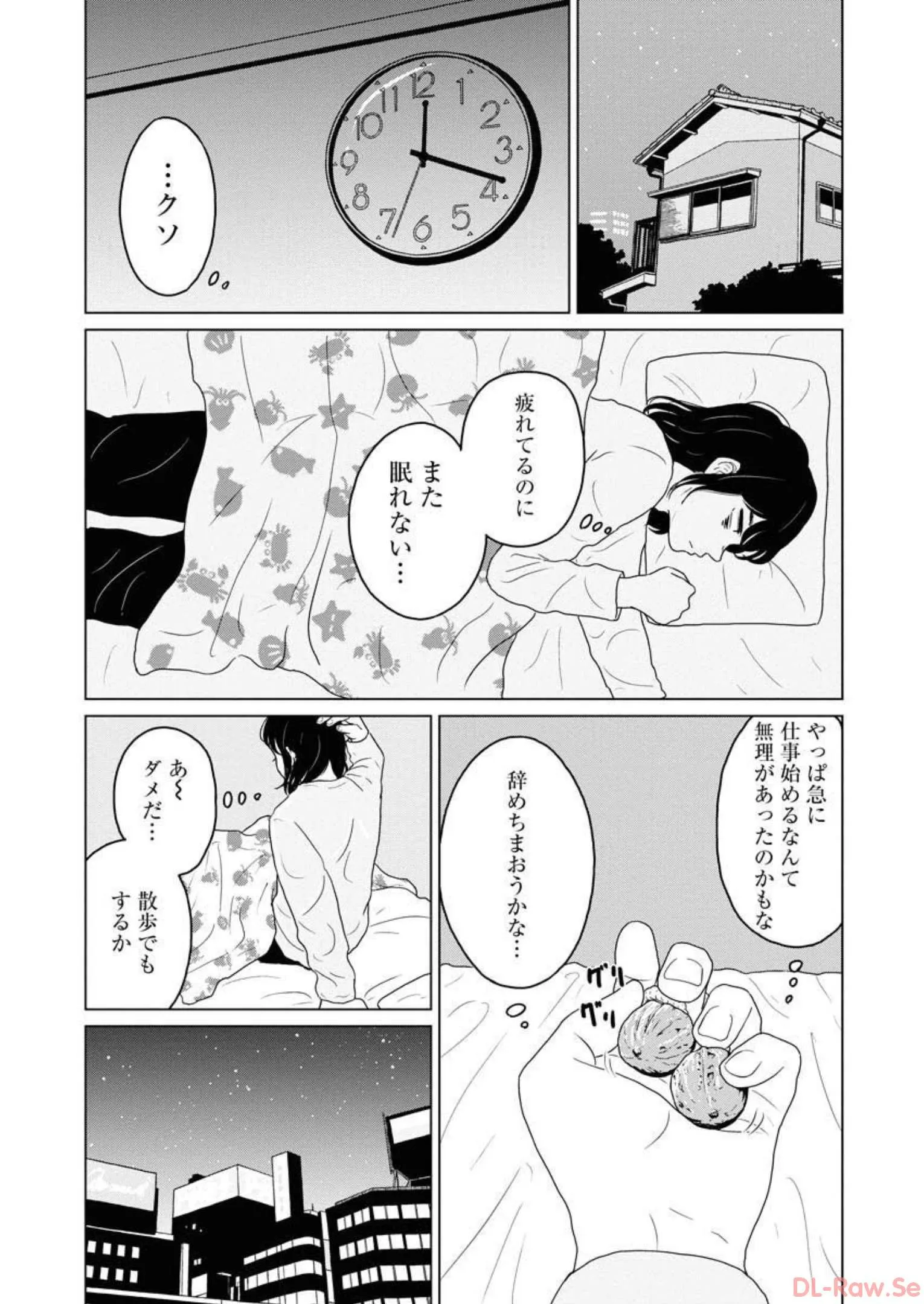 ワンナイト・モーニング - raw - 第29話 - https://jppp.mangajikan.cc/jppp/06090916/v1s3q5yjsw5.webp