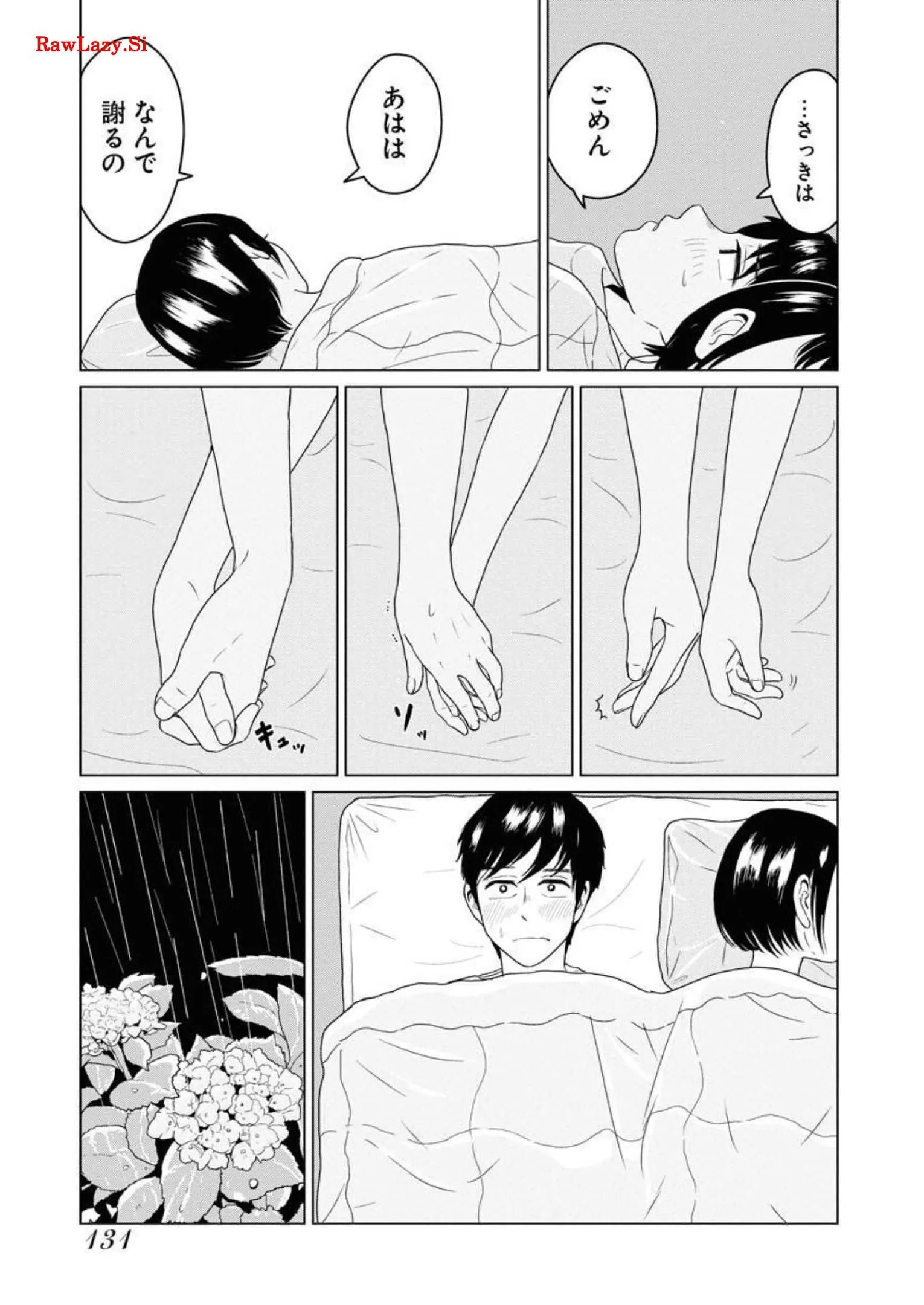 ワンナイト・モーニング - raw - 第23話 - https://jppp.mangajikan.cc/jppp/06090917/0wtfzsp5vfc.webp