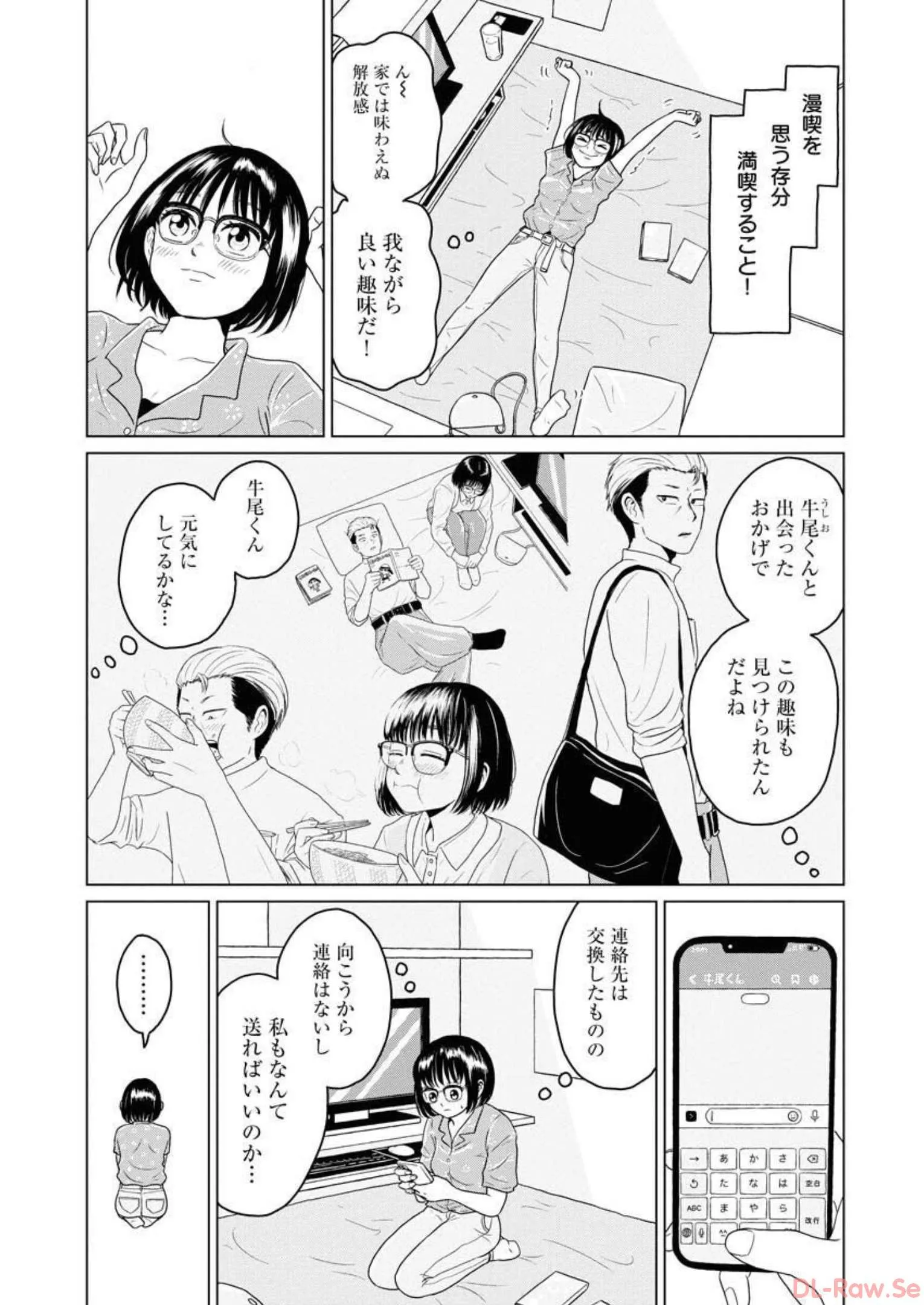 ワンナイト・モーニング - raw - 第25話 - https://jppp.mangajikan.cc/jppp/06090917/10br2jvjjqe.webp