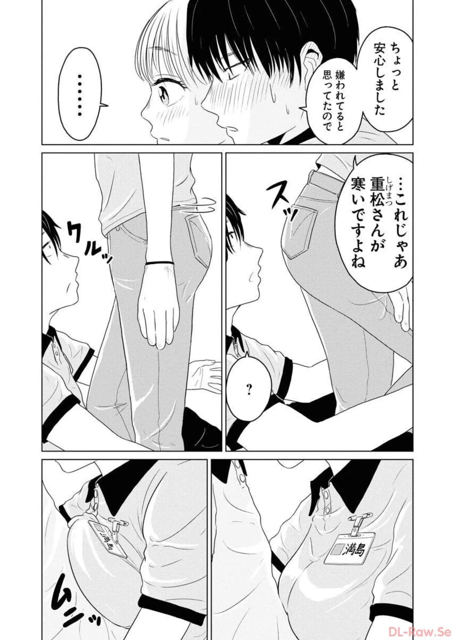 ワンナイト・モーニング - raw - 第25話 - https://jppp.mangajikan.cc/jppp/06090917/344df0j4tva.webp