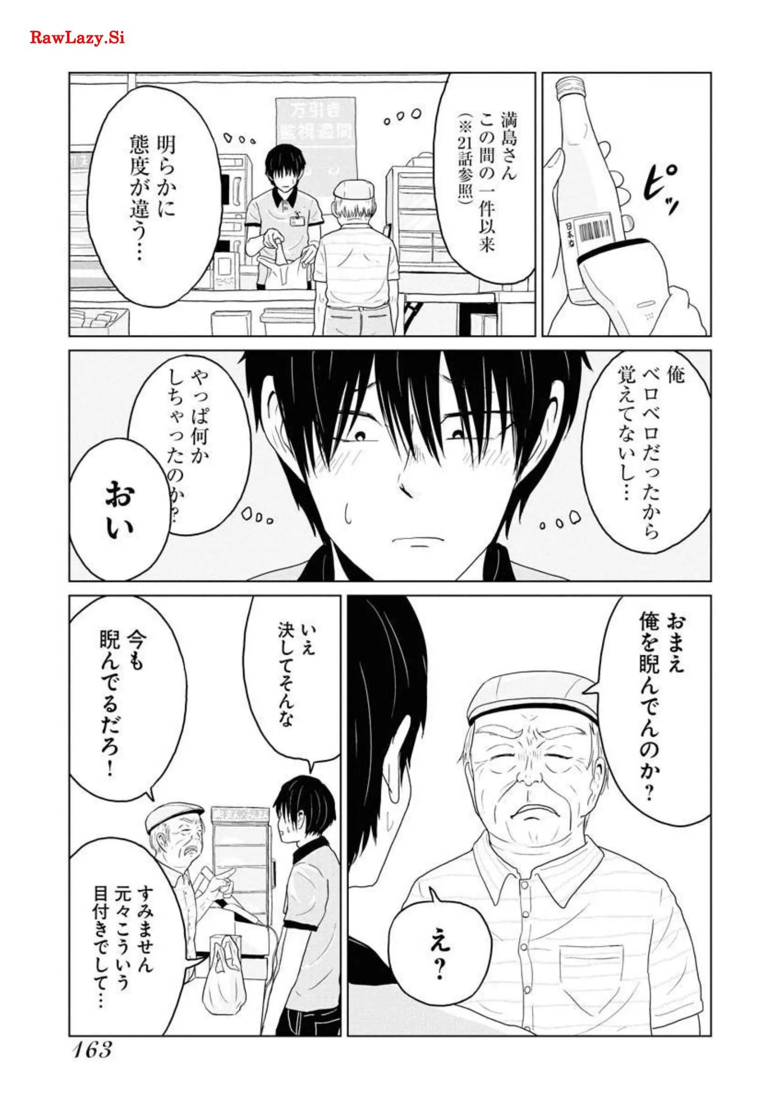 ワンナイト・モーニング - raw - 第25話 - https://jppp.mangajikan.cc/jppp/06090917/3i2ifjophz4.webp