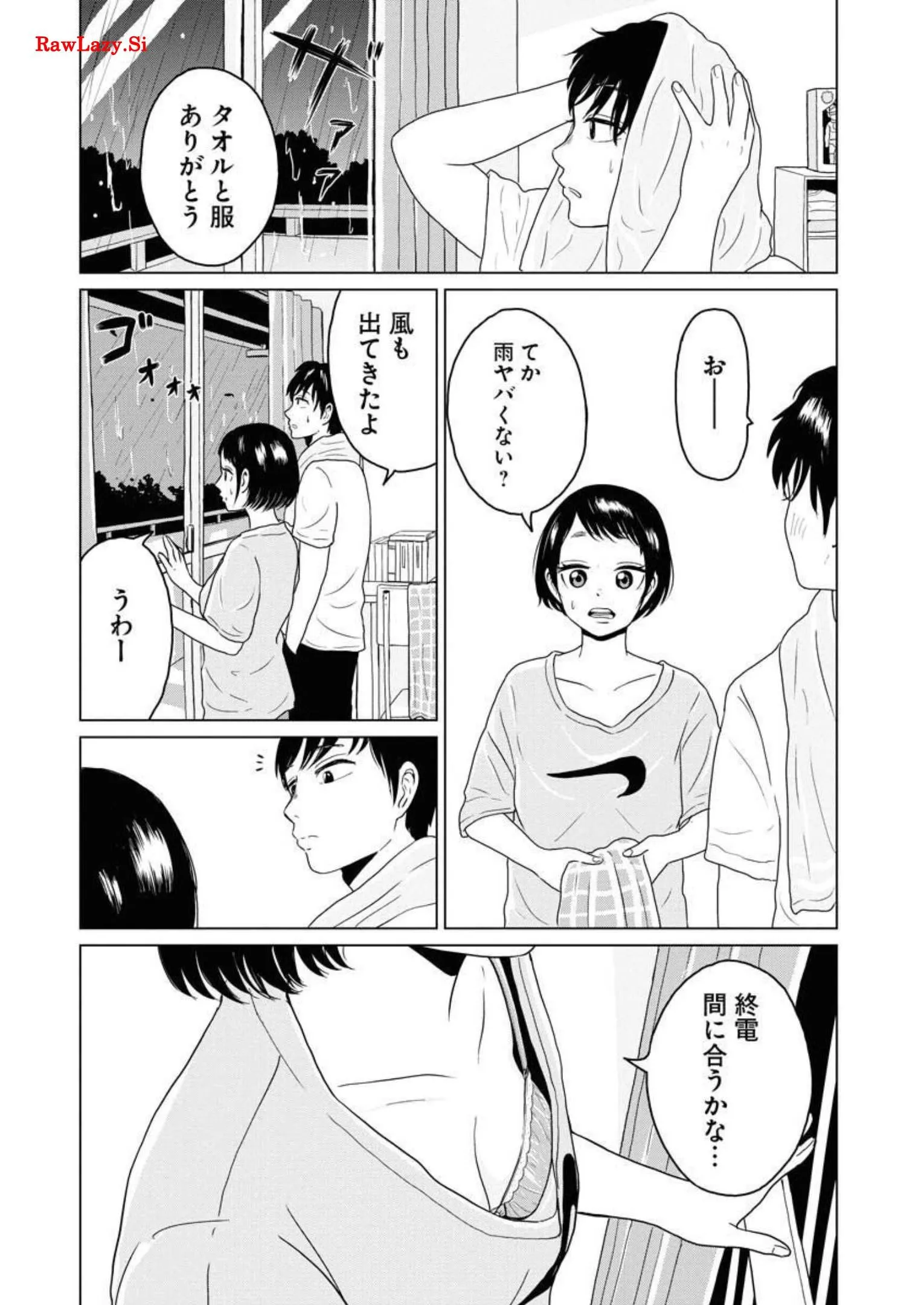 ワンナイト・モーニング - raw - 第23話 - https://jppp.mangajikan.cc/jppp/06090917/4pckocglgjb.webp