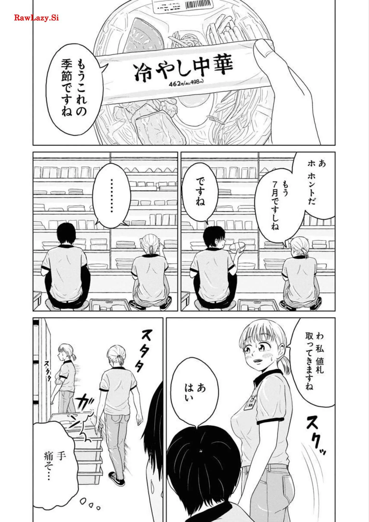 ワンナイト・モーニング - raw - 第25話 - https://jppp.mangajikan.cc/jppp/06090917/4qkve41et2b.webp