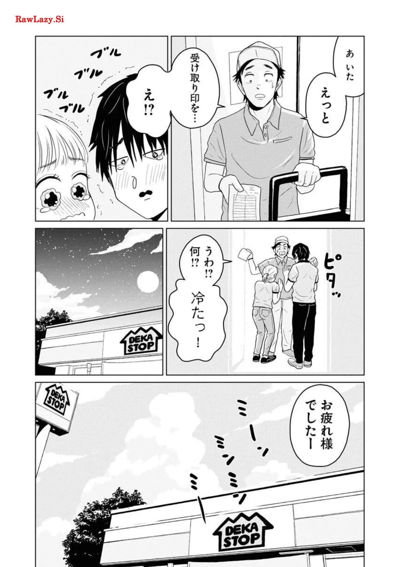 ワンナイト・モーニング - raw - 第25話 - https://jppp.mangajikan.cc/jppp/06090917/4rg4ztmxh2o.webp