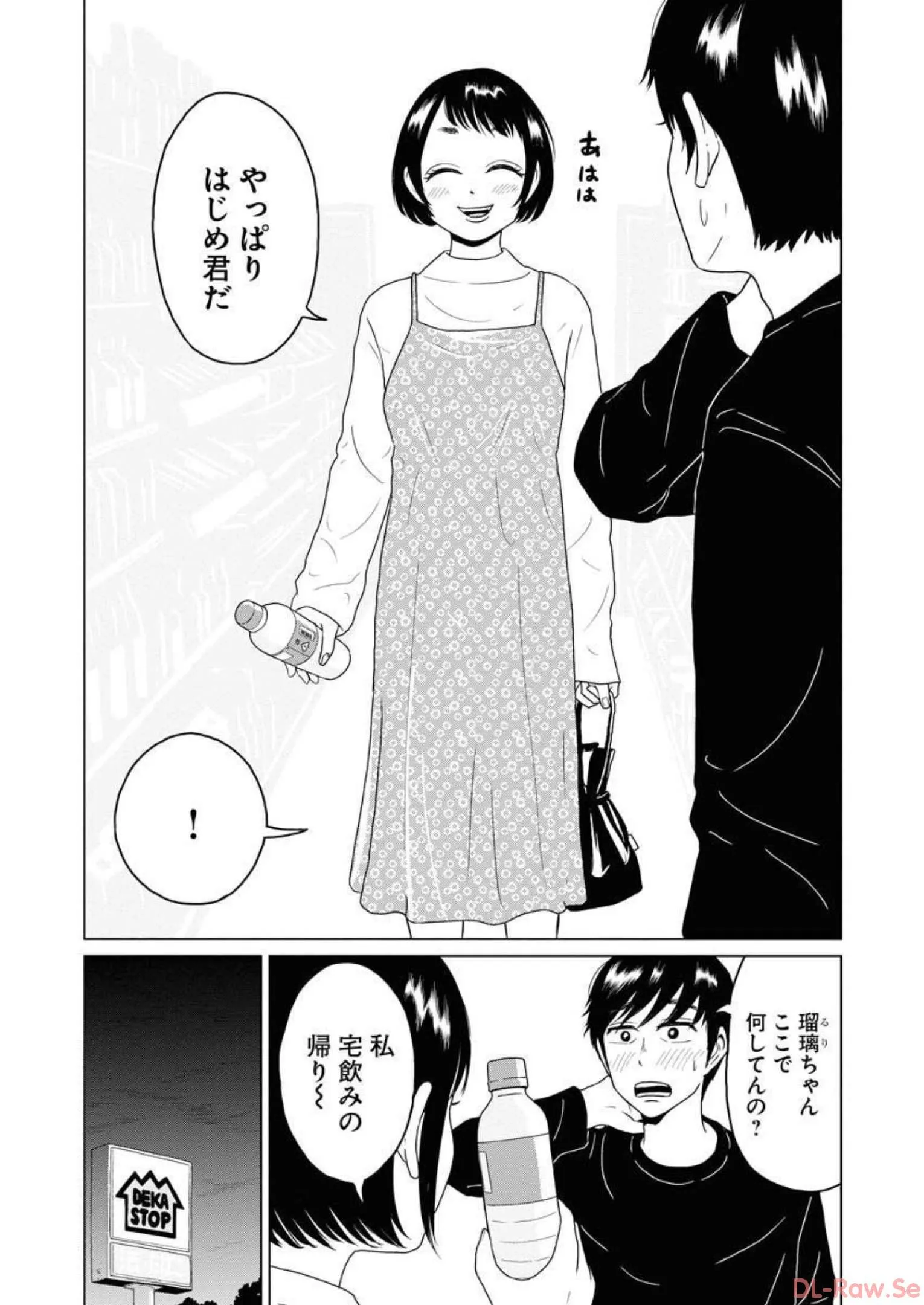 ワンナイト・モーニング - raw - 第23話 - https://jppp.mangajikan.cc/jppp/06090917/a00wrca5tx1.webp
