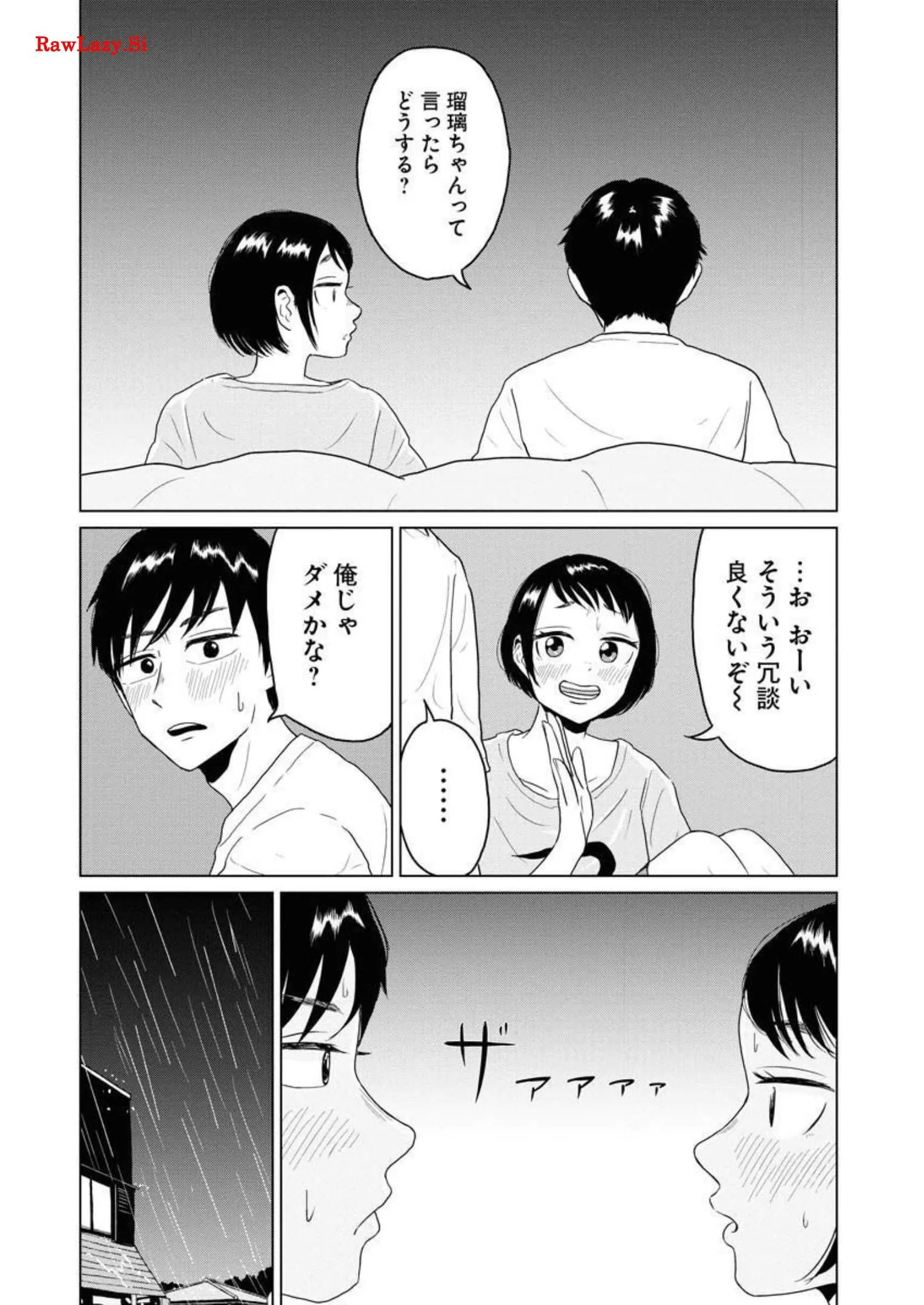 ワンナイト・モーニング - raw - 第23話 - https://jppp.mangajikan.cc/jppp/06090917/aidom00gl3q.webp