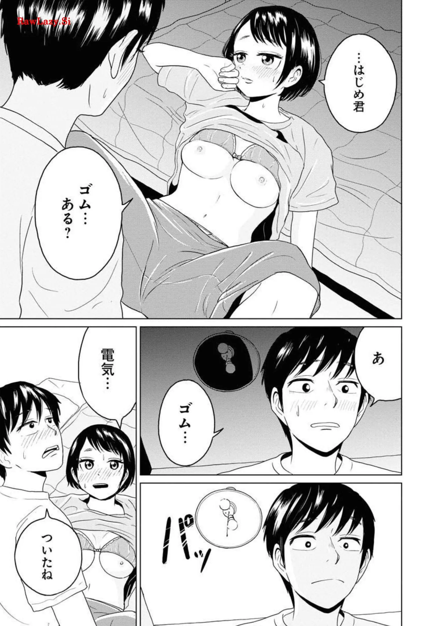 ワンナイト・モーニング - raw - 第23話 - https://jppp.mangajikan.cc/jppp/06090917/bsulk1regx5.webp