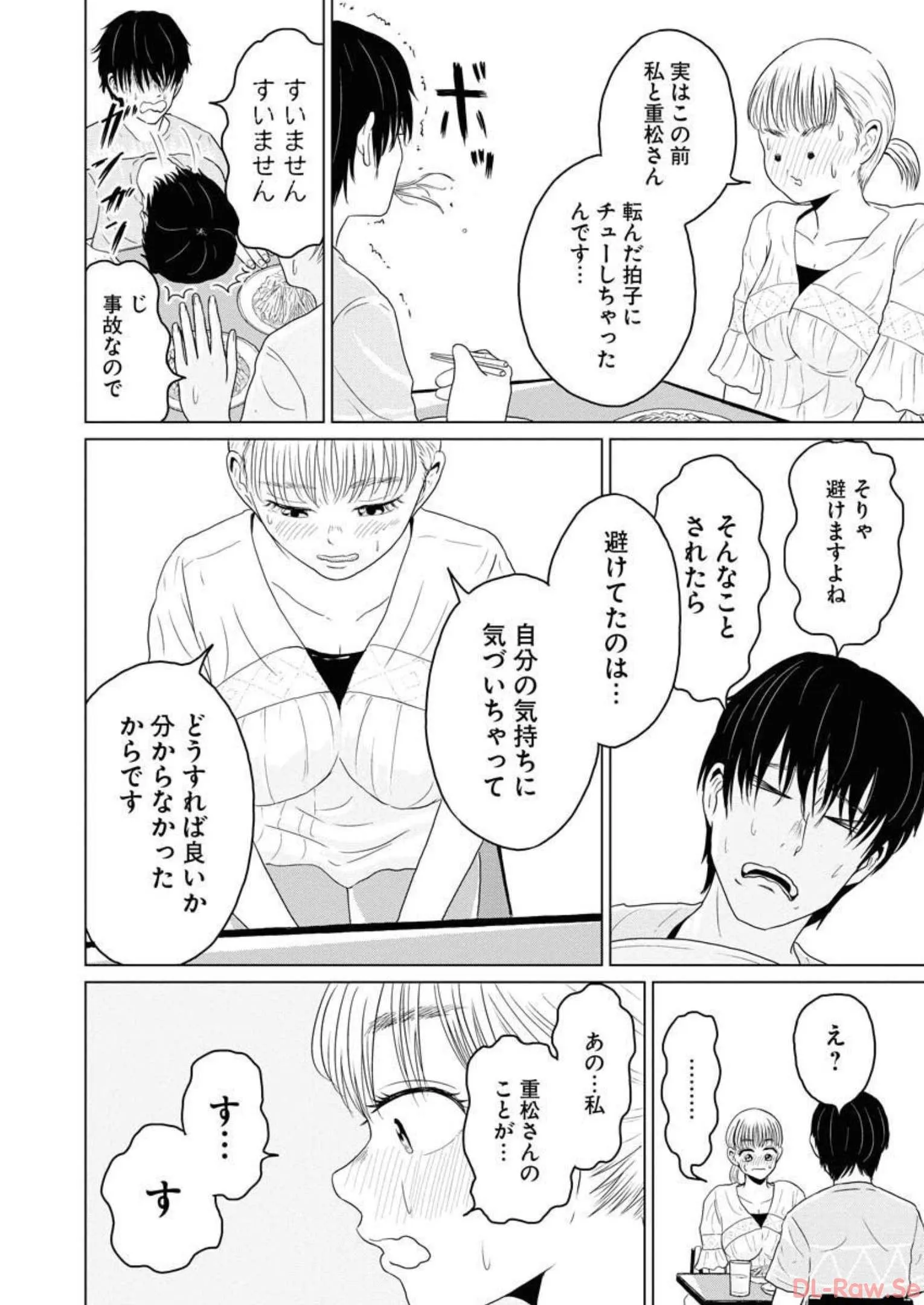 ワンナイト・モーニング - raw - 第25話 - https://jppp.mangajikan.cc/jppp/06090917/caodupfa0hs.webp