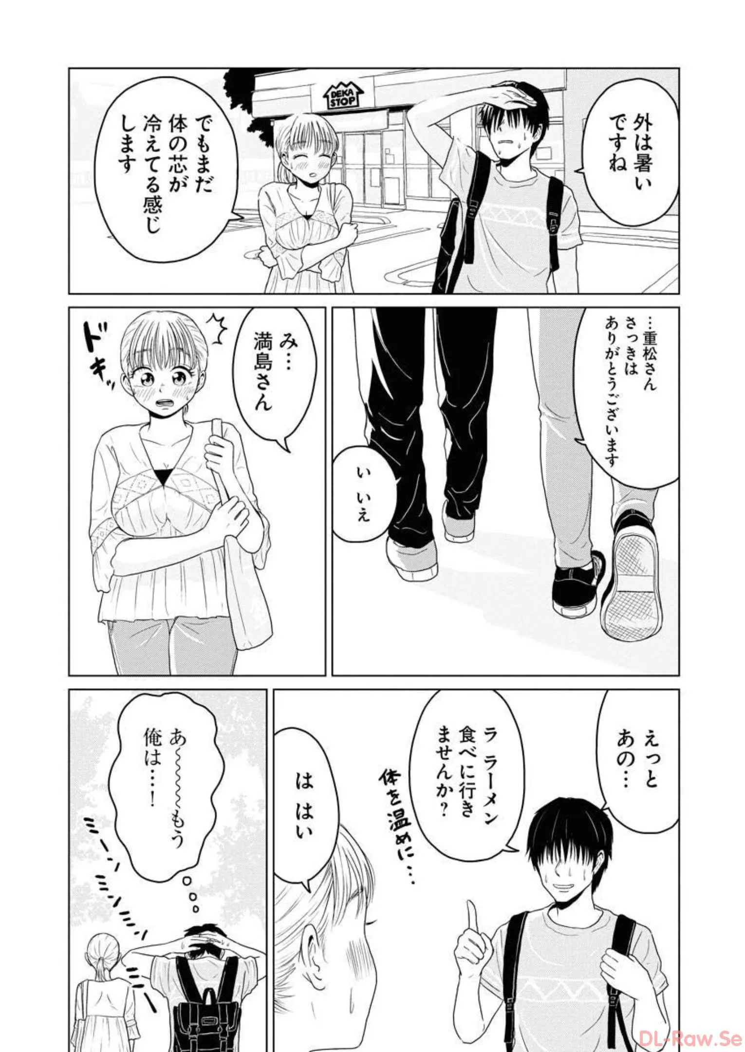 ワンナイト・モーニング - raw - 第25話 - https://jppp.mangajikan.cc/jppp/06090917/daerhhke5sx.webp