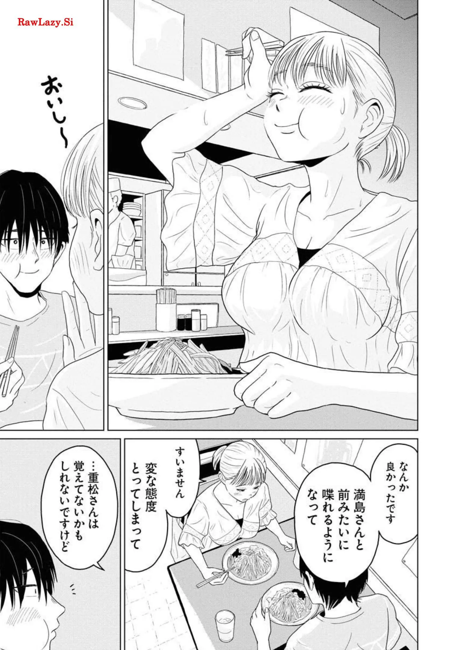 ワンナイト・モーニング - raw - 第25話 - https://jppp.mangajikan.cc/jppp/06090917/dkiubwsjxta.webp