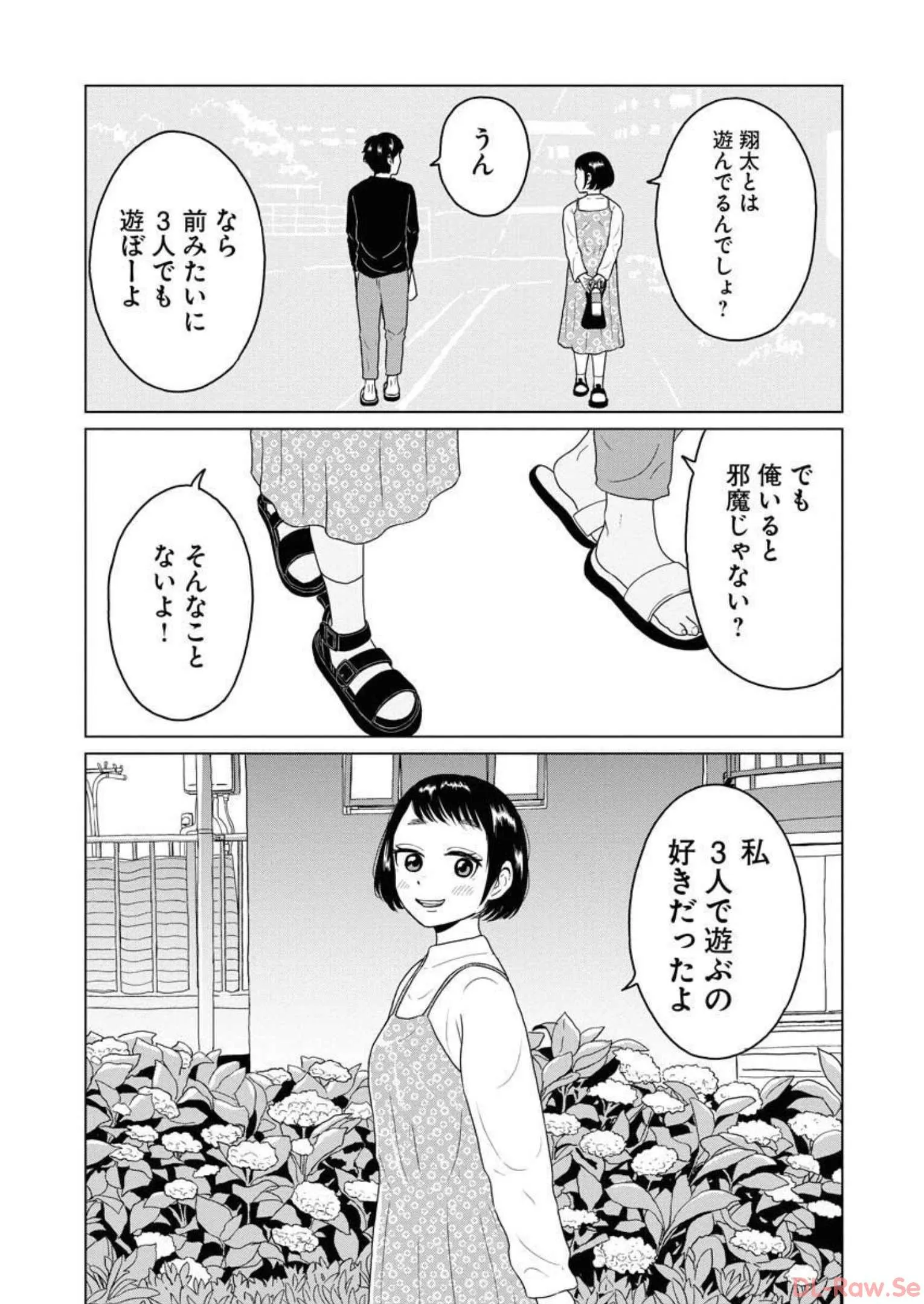 ワンナイト・モーニング - raw - 第23話 - https://jppp.mangajikan.cc/jppp/06090917/f2vexxu0c4s.webp