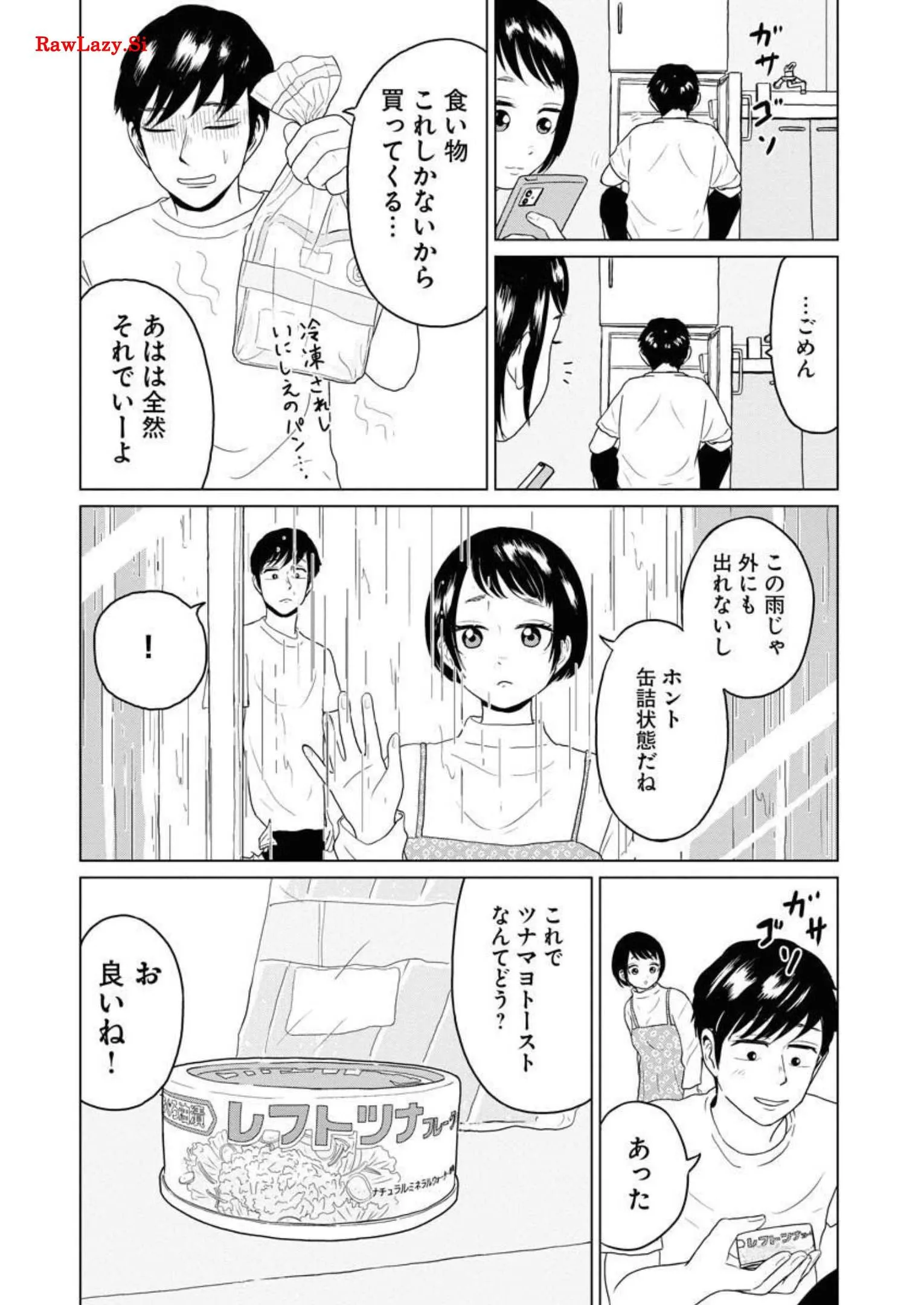 ワンナイト・モーニング - raw - 第23話 - https://jppp.mangajikan.cc/jppp/06090917/gvlhjsoi5ld.webp
