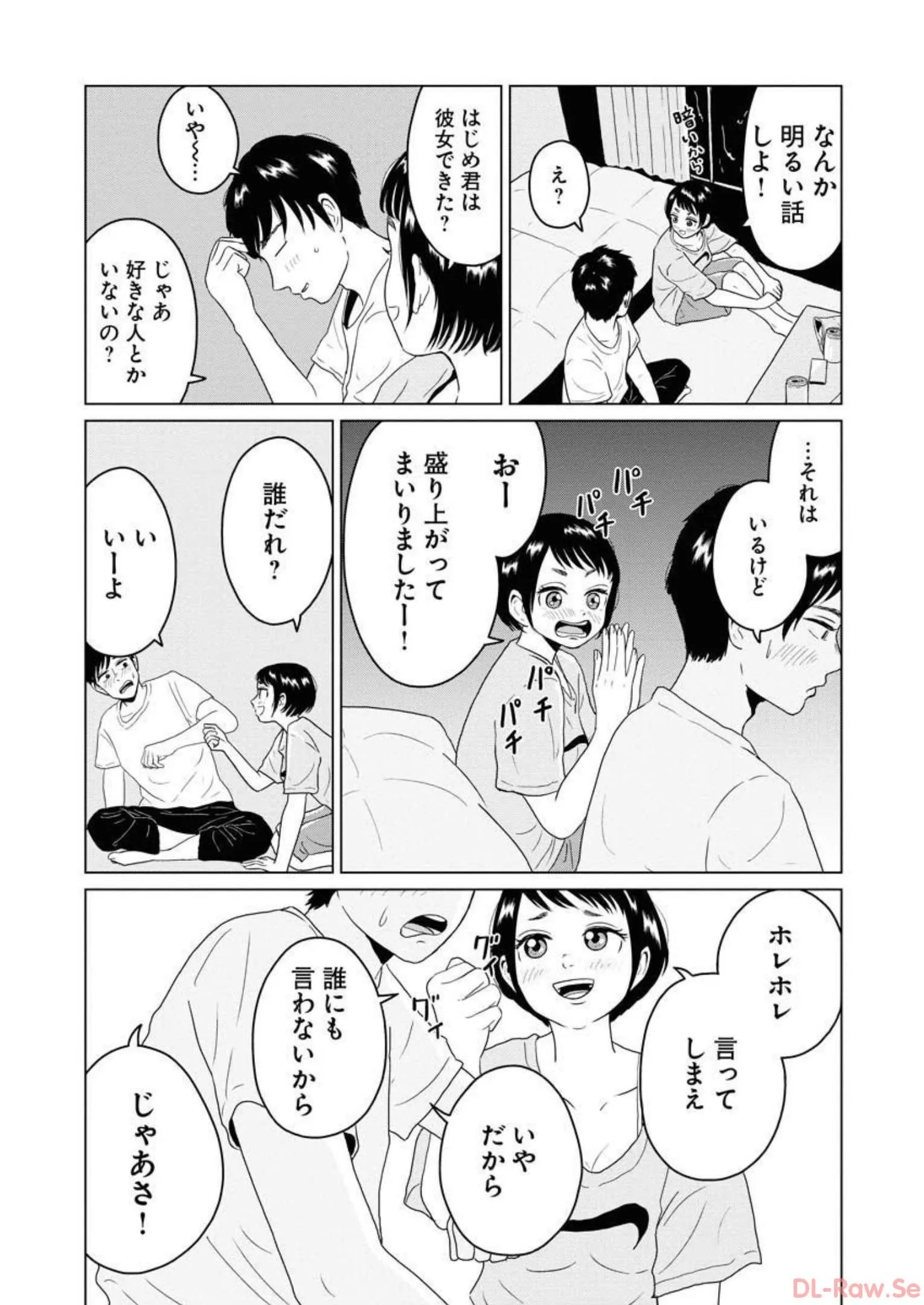 ワンナイト・モーニング - raw - 第23話 - https://jppp.mangajikan.cc/jppp/06090917/hpu0hlqcjbe.webp