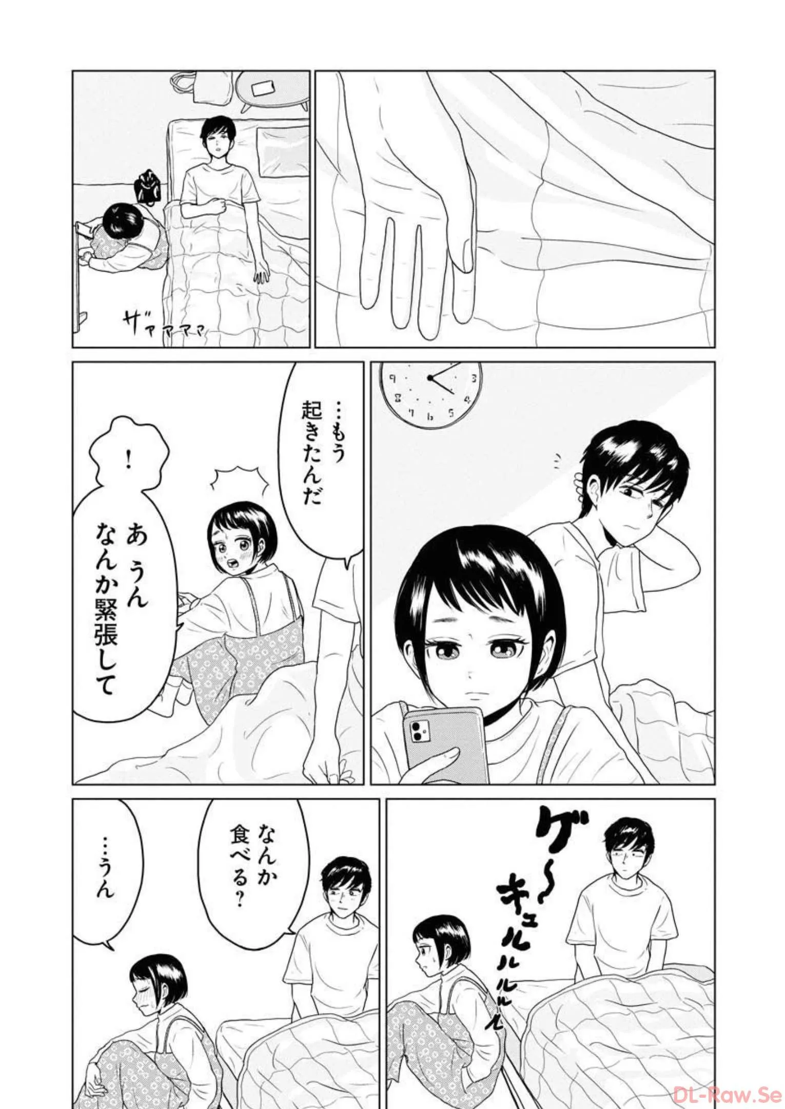 ワンナイト・モーニング - raw - 第23話 - https://jppp.mangajikan.cc/jppp/06090917/jguhxhvlin3.webp