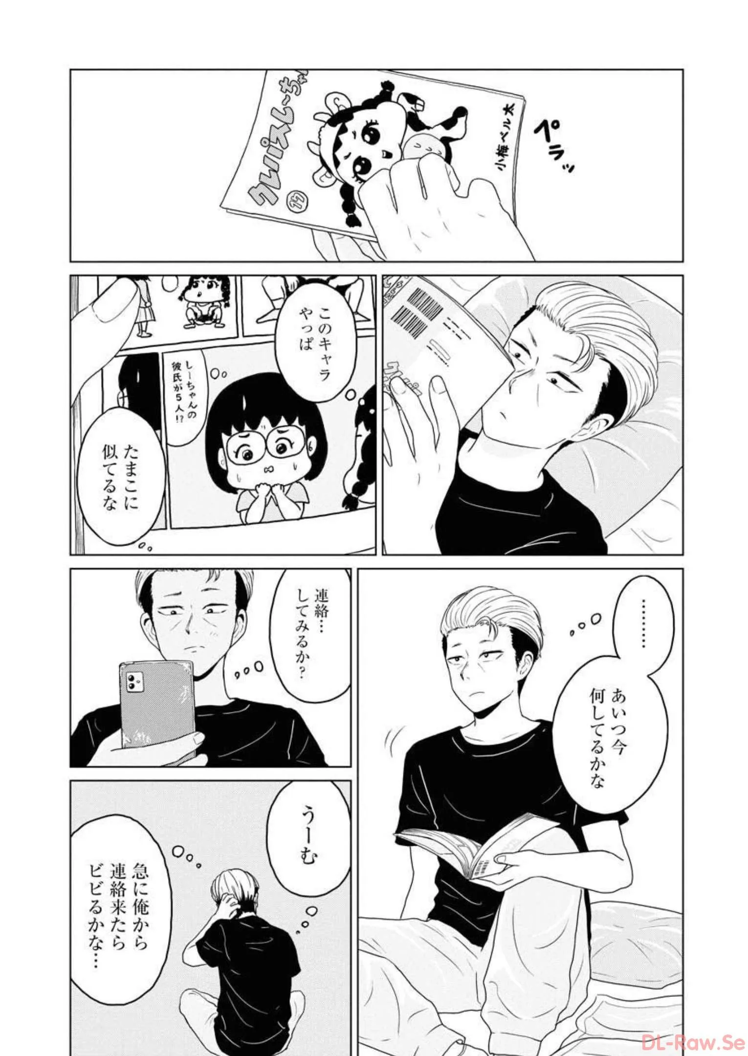 ワンナイト・モーニング - raw - 第25話 - https://jppp.mangajikan.cc/jppp/06090917/kjhruvbhp3k.webp