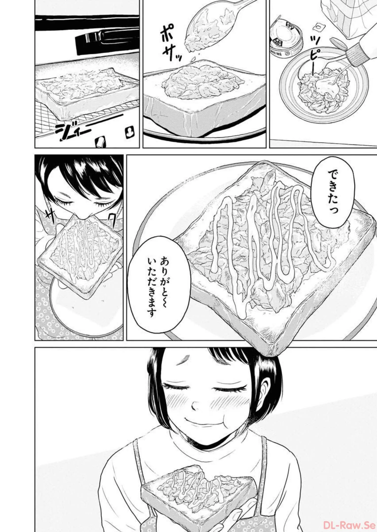 ワンナイト・モーニング - raw - 第23話 - https://jppp.mangajikan.cc/jppp/06090917/kudtxcgf5ad.webp