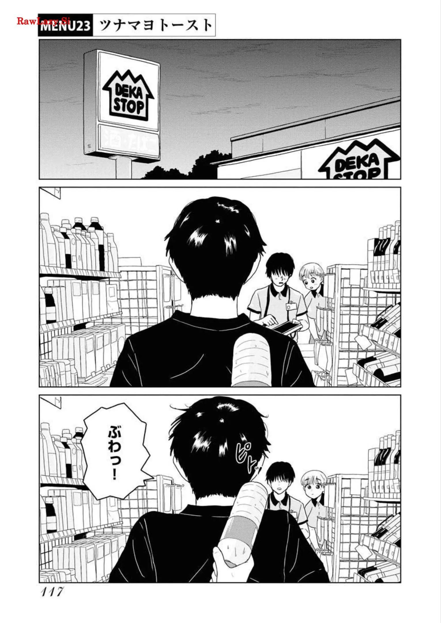 ワンナイト・モーニング - raw - 第23話 - https://jppp.mangajikan.cc/jppp/06090917/n1pbyklzcjw.webp