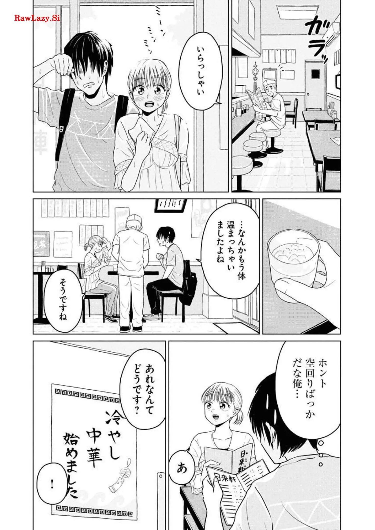 ワンナイト・モーニング - raw - 第25話 - https://jppp.mangajikan.cc/jppp/06090917/o2d0wf14bcs.webp