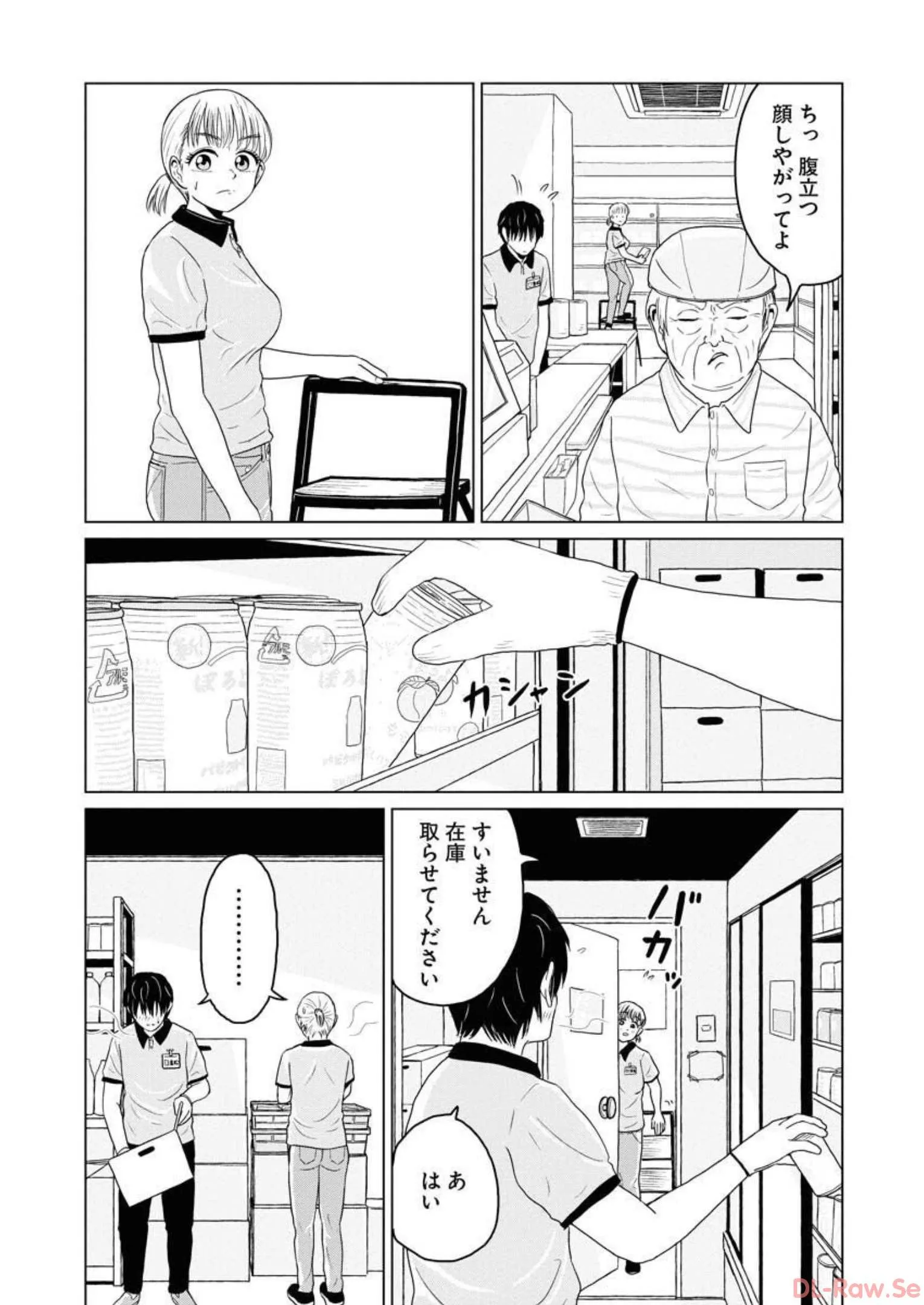 ワンナイト・モーニング - raw - 第25話 - https://jppp.mangajikan.cc/jppp/06090917/ossyj3gfbx2.webp