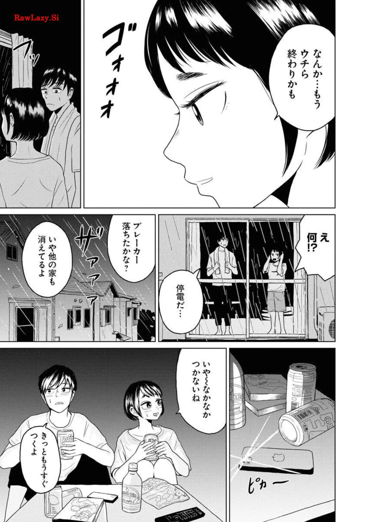 ワンナイト・モーニング - raw - 第23話 - https://jppp.mangajikan.cc/jppp/06090917/peitgofmg5n.webp