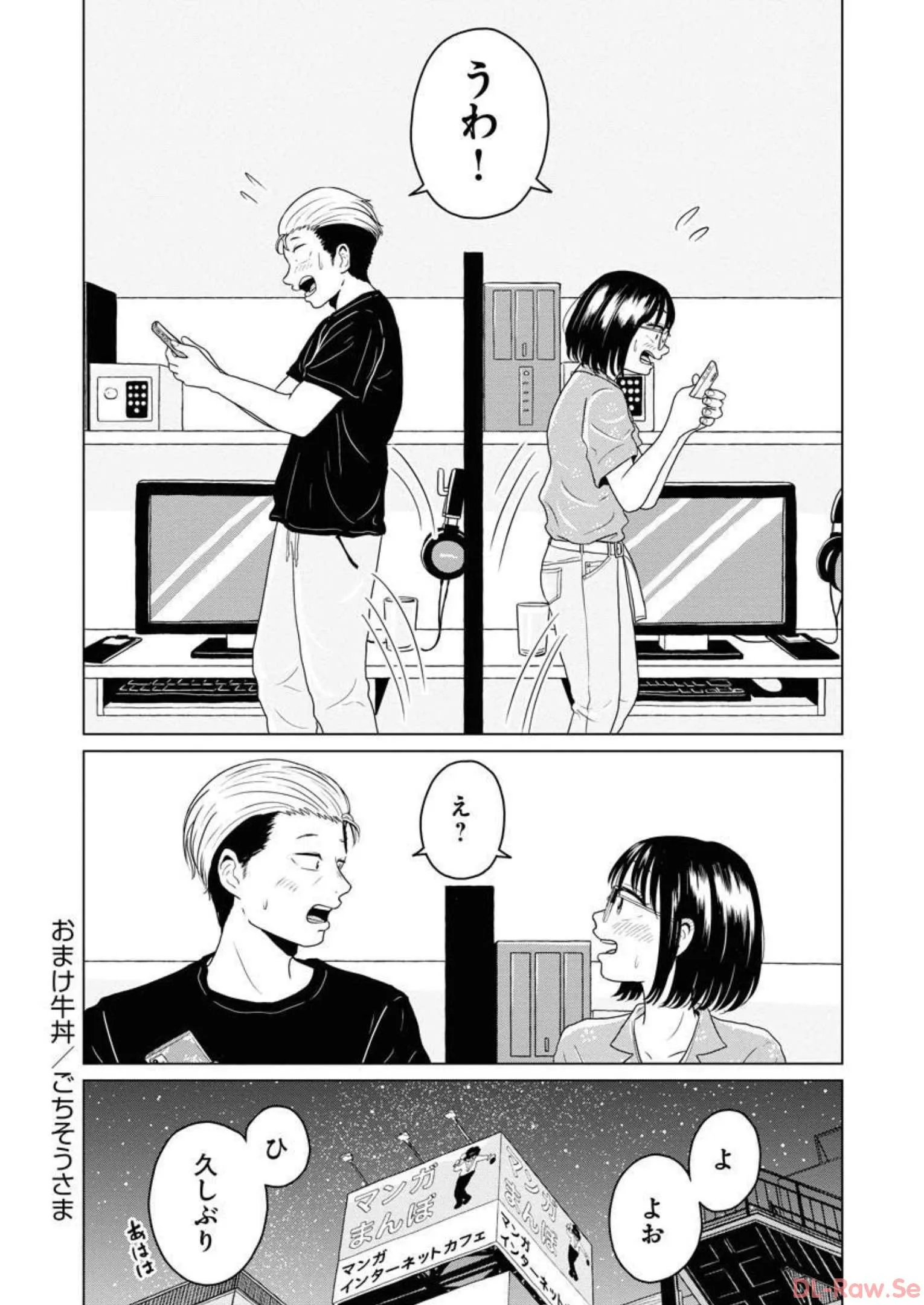 ワンナイト・モーニング - raw - 第25話 - https://jppp.mangajikan.cc/jppp/06090917/pqr1mmrn40u.webp