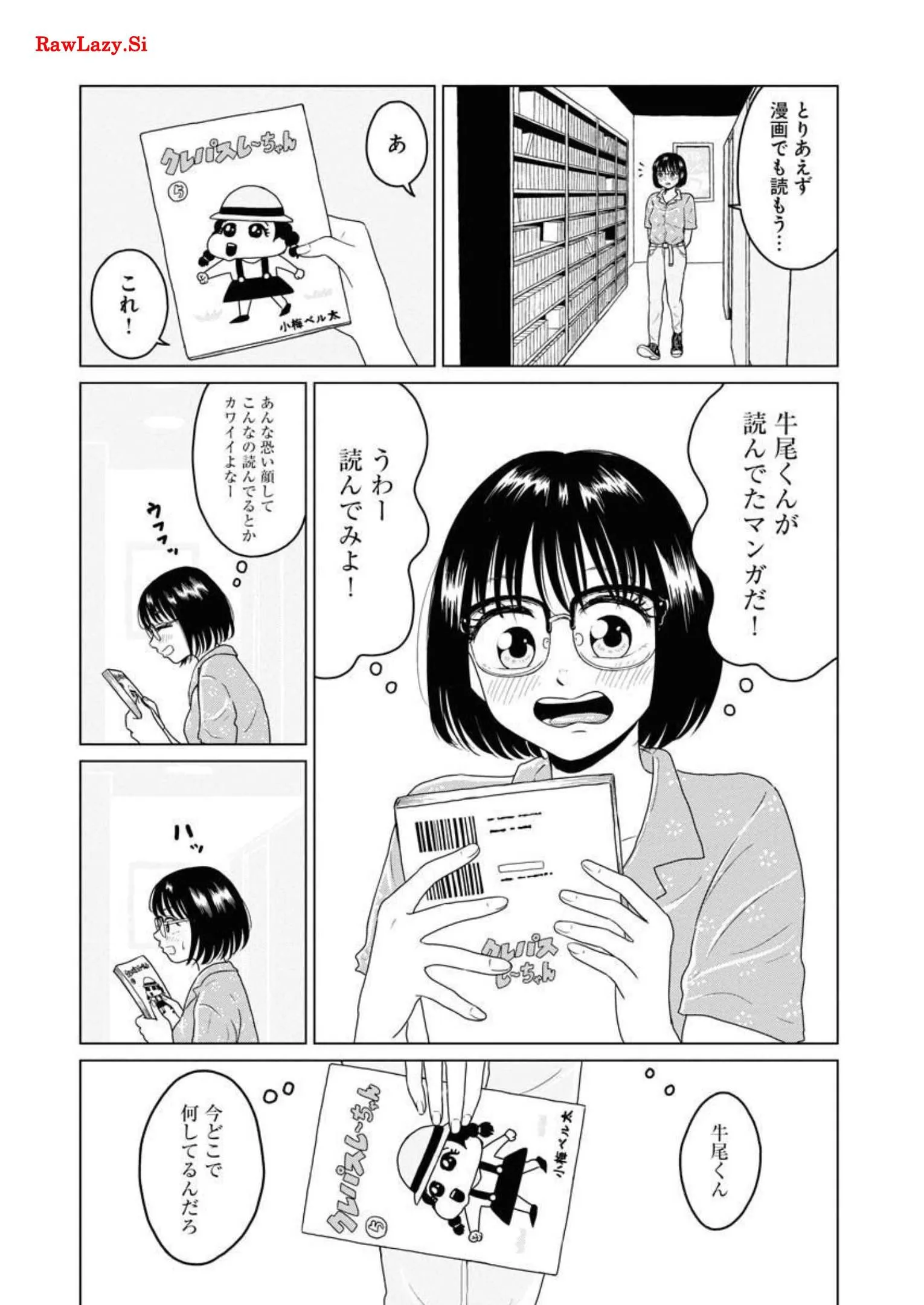 ワンナイト・モーニング - raw - 第25話 - https://jppp.mangajikan.cc/jppp/06090917/qzf5l0mhxfm.webp