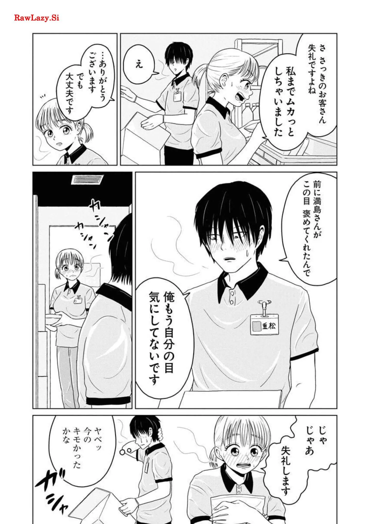 ワンナイト・モーニング - raw - 第25話 - https://jppp.mangajikan.cc/jppp/06090917/racl20rresm.webp