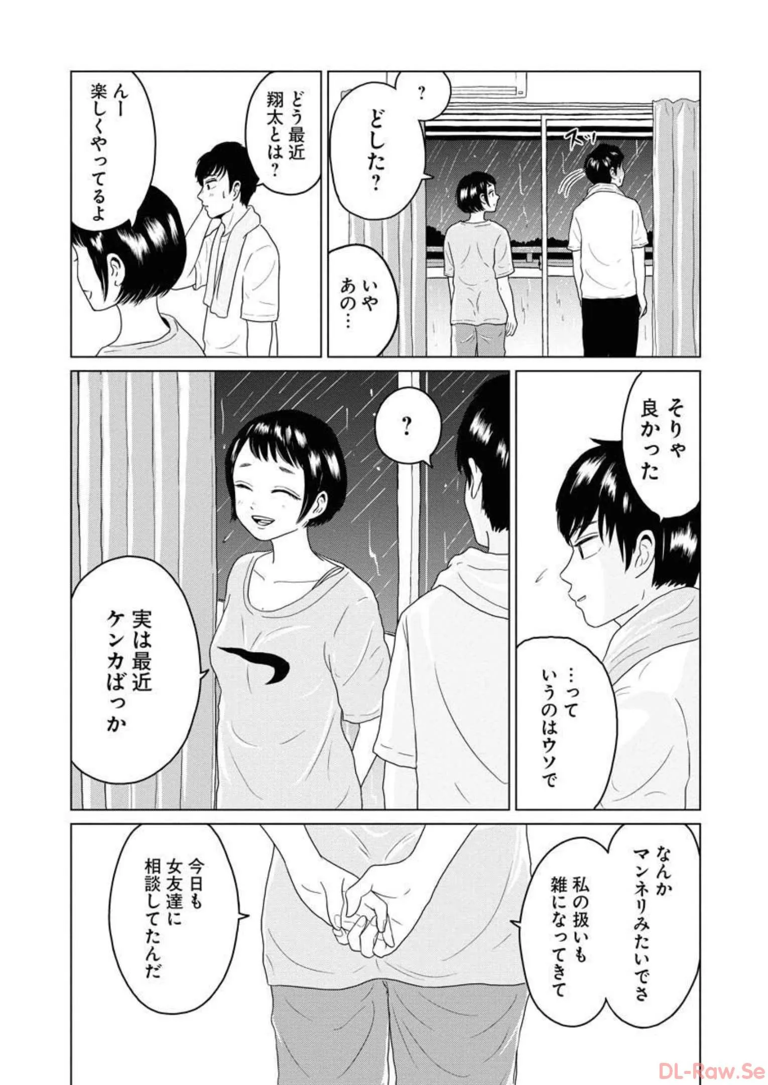 ワンナイト・モーニング - raw - 第23話 - https://jppp.mangajikan.cc/jppp/06090917/rk3zz3dtvzb.webp