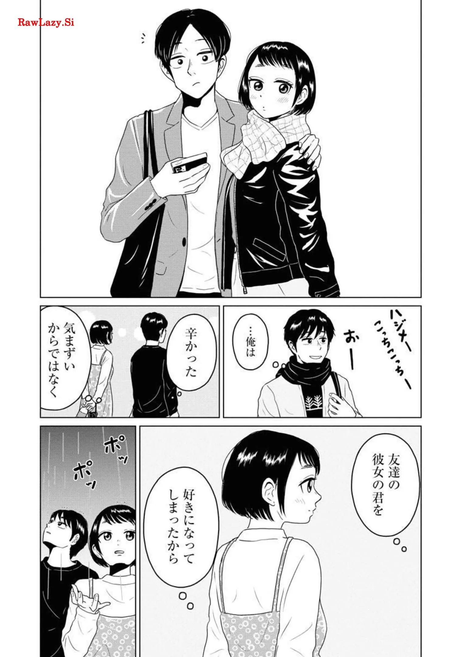 ワンナイト・モーニング - raw - 第23話 - https://jppp.mangajikan.cc/jppp/06090917/st0lj2dwiri.webp
