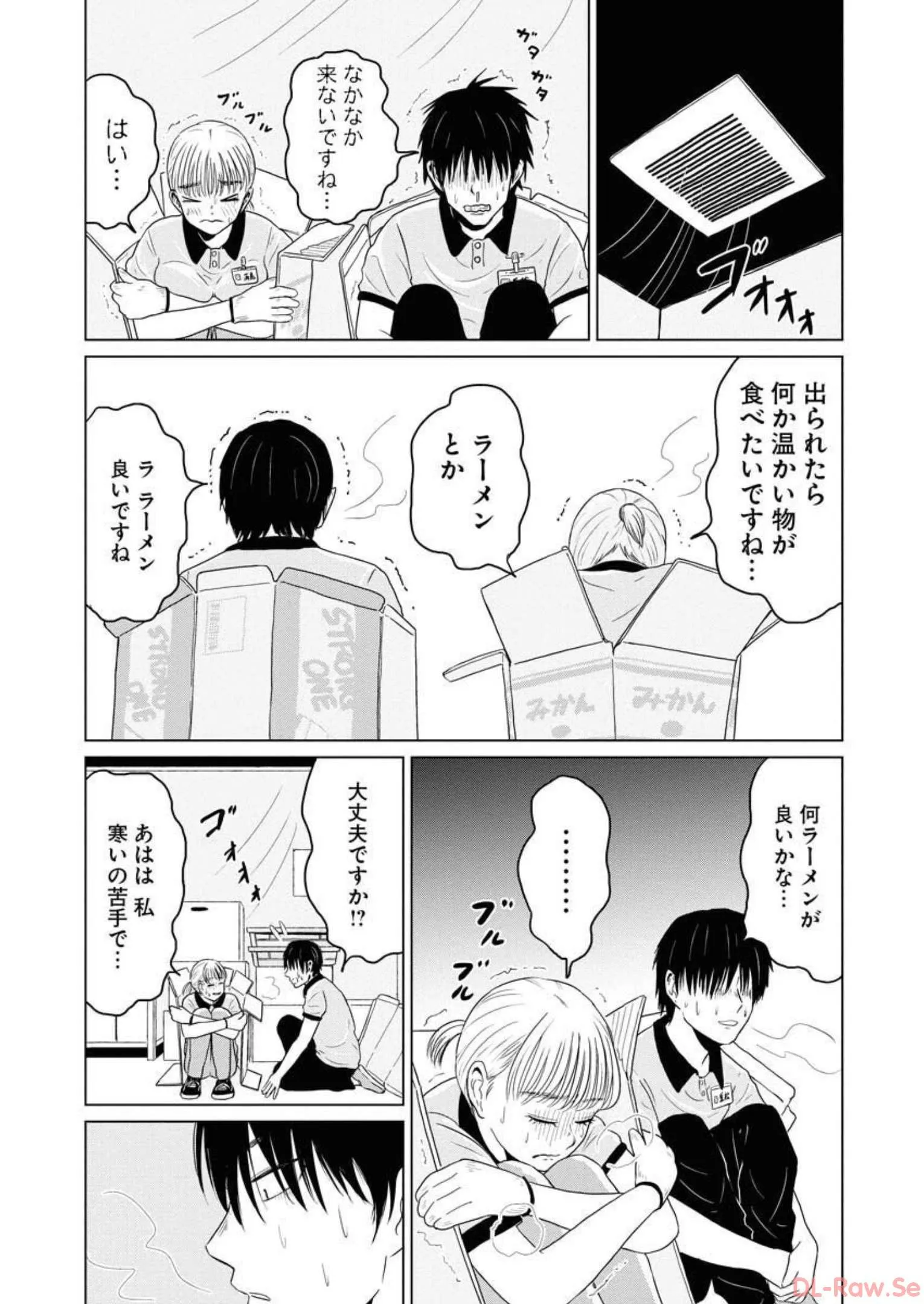 ワンナイト・モーニング - raw - 第25話 - https://jppp.mangajikan.cc/jppp/06090917/ttkfi04n5it.webp