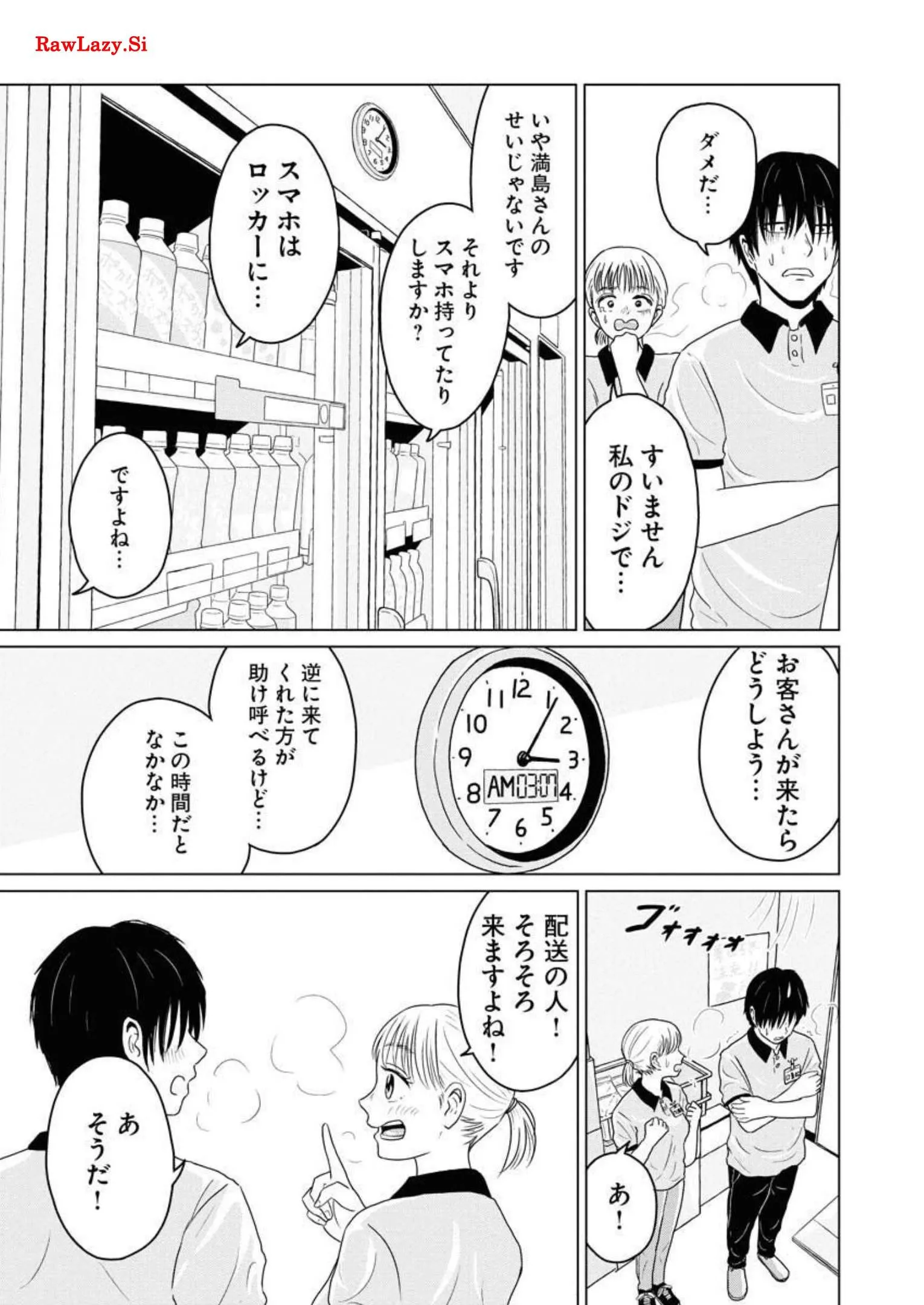 ワンナイト・モーニング - raw - 第25話 - https://jppp.mangajikan.cc/jppp/06090917/uhpa22uewtg.webp