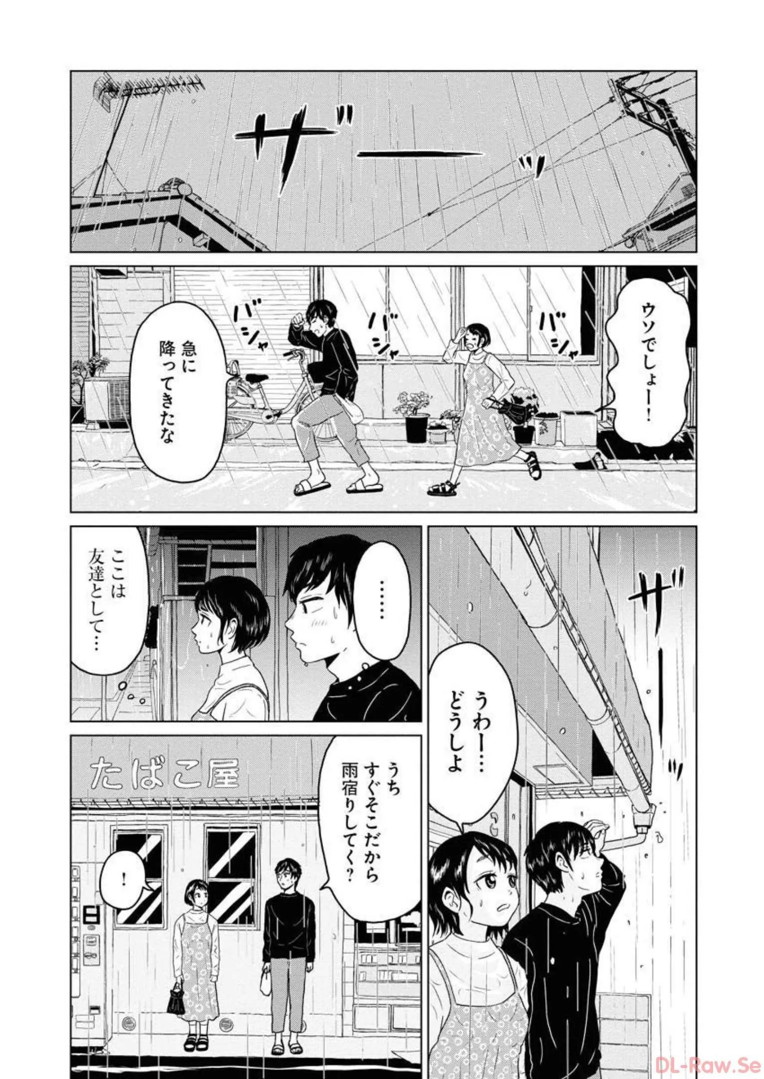 ワンナイト・モーニング - raw - 第23話 - https://jppp.mangajikan.cc/jppp/06090917/vreyeqqn5e0.webp