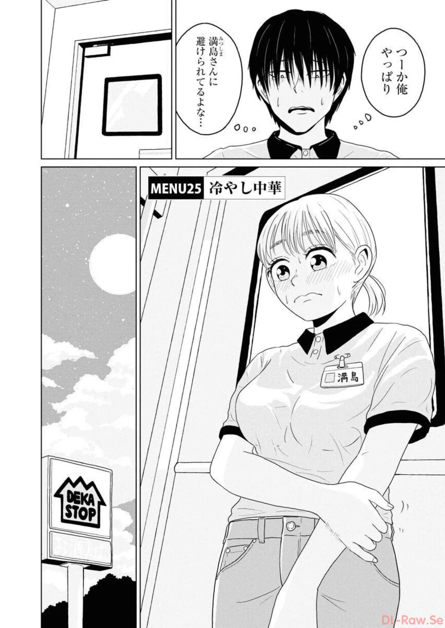 ワンナイト・モーニング - raw - 第25話 - https://jppp.mangajikan.cc/jppp/06090917/wvdnk1dqswk.webp