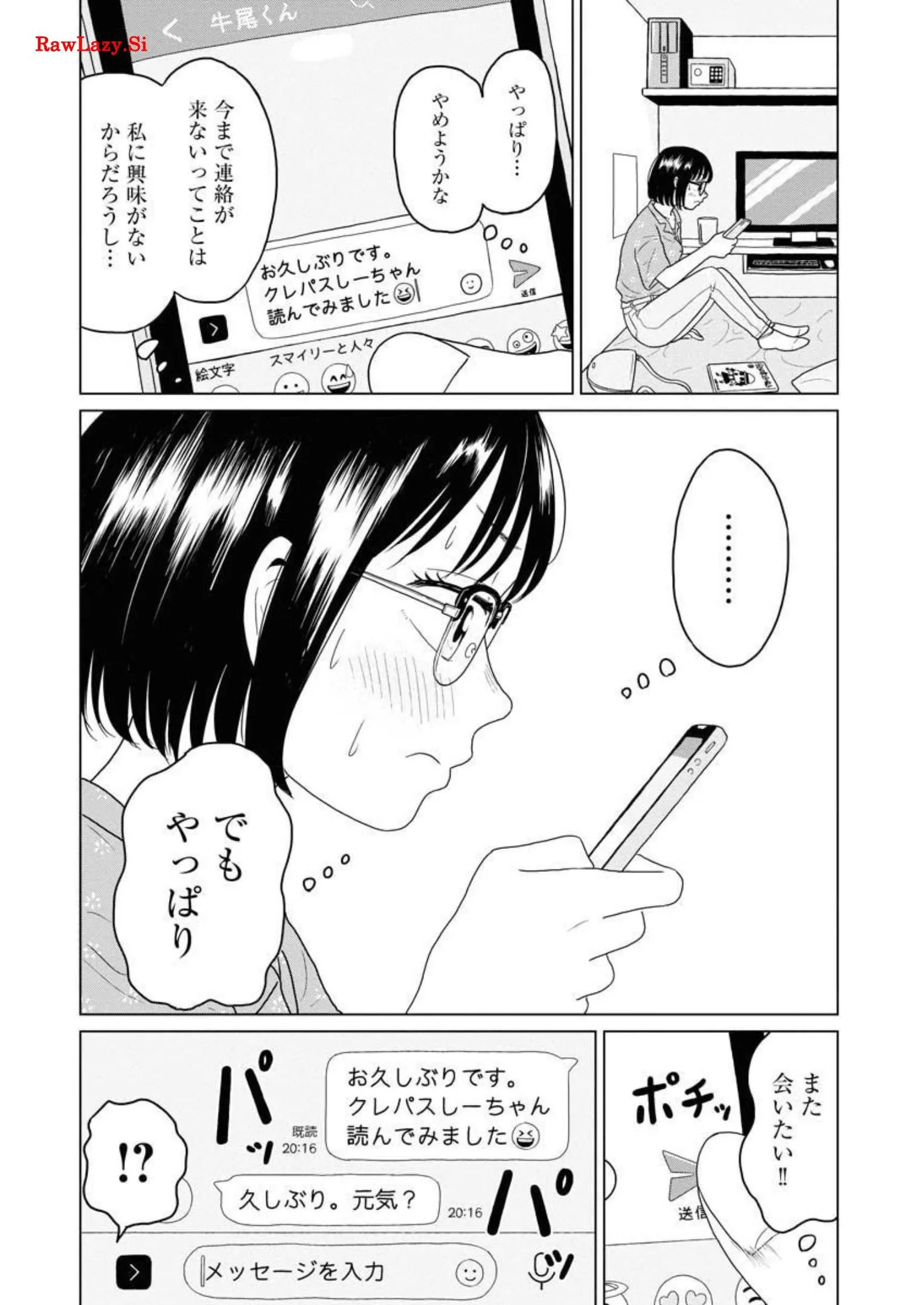 ワンナイト・モーニング - raw - 第25話 - https://jppp.mangajikan.cc/jppp/06090917/wyubo3s2mwo.webp