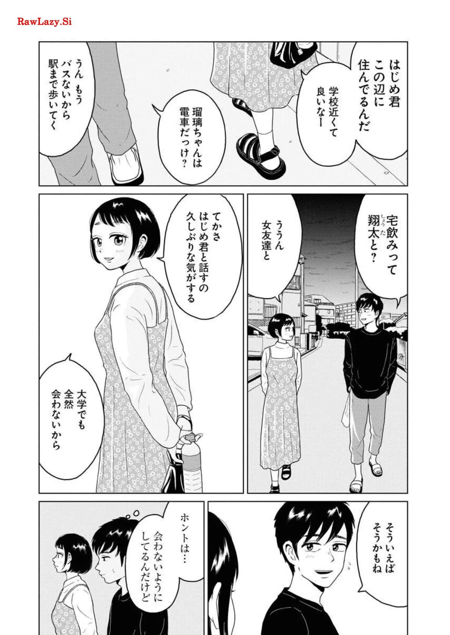 ワンナイト・モーニング - raw - 第23話 - https://jppp.mangajikan.cc/jppp/06090917/xc1htwg5xe1.webp