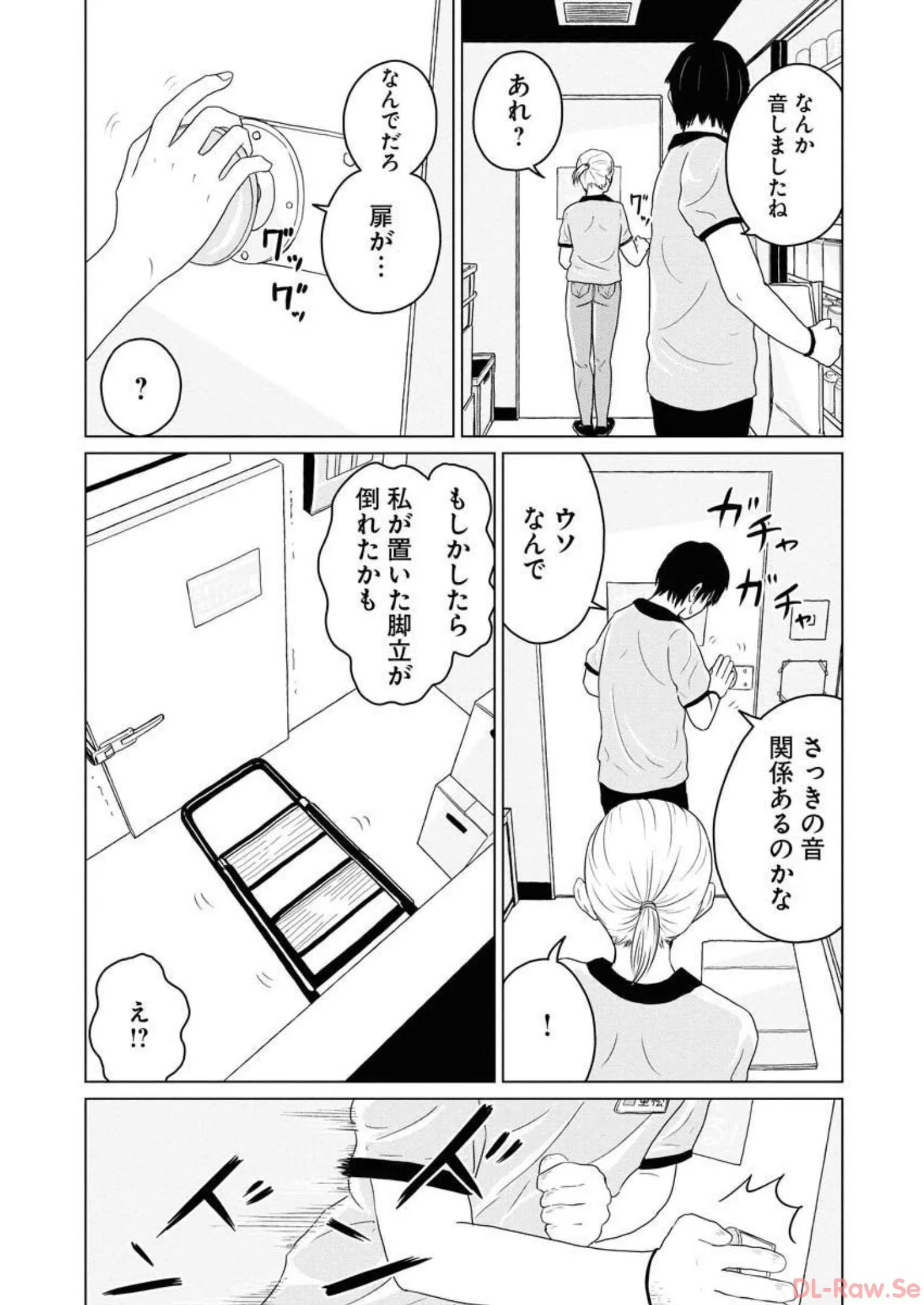ワンナイト・モーニング - raw - 第25話 - https://jppp.mangajikan.cc/jppp/06090917/xwsburas3lh.webp