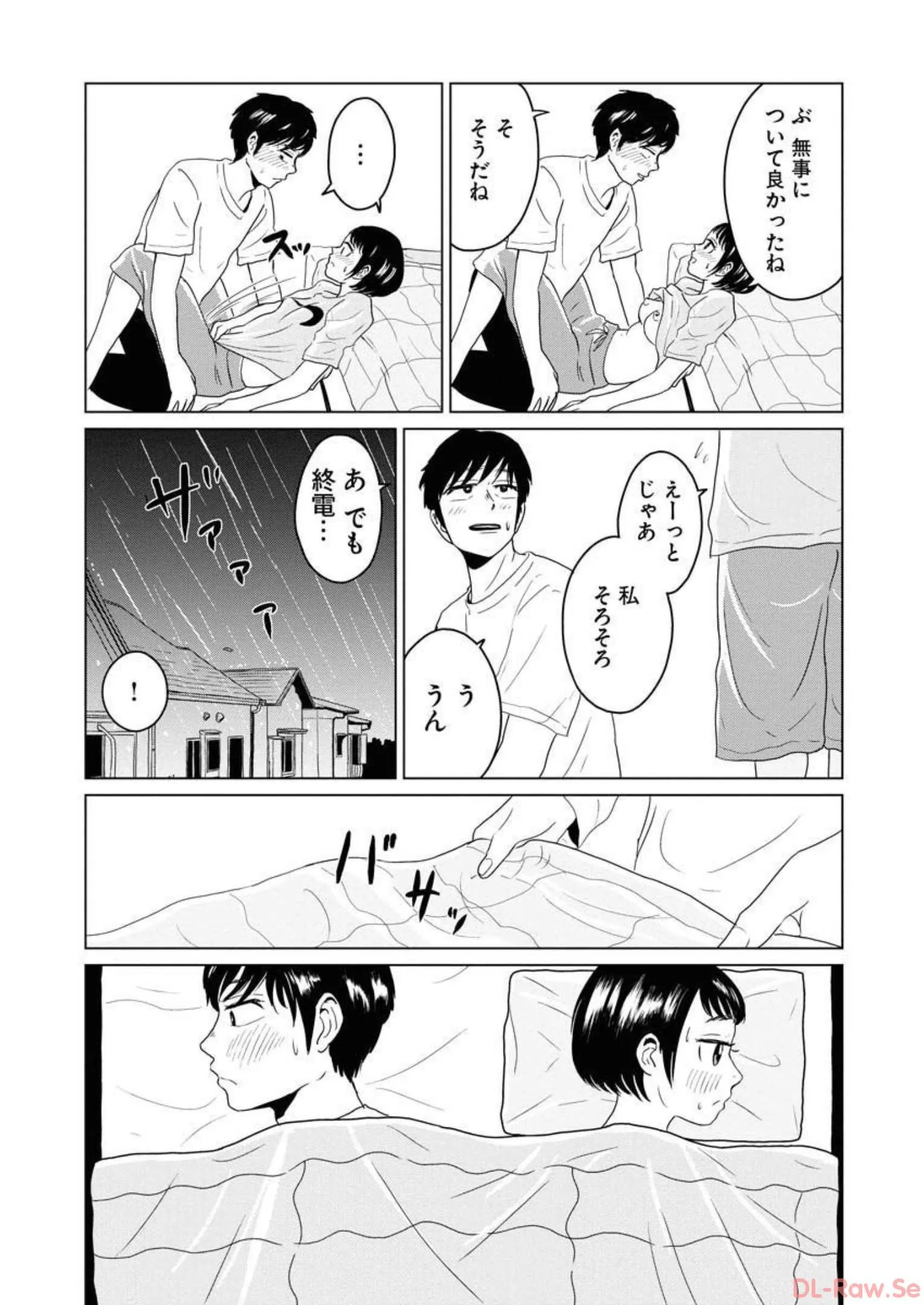 ワンナイト・モーニング - raw - 第23話 - https://jppp.mangajikan.cc/jppp/06090917/yasp4gst54n.webp