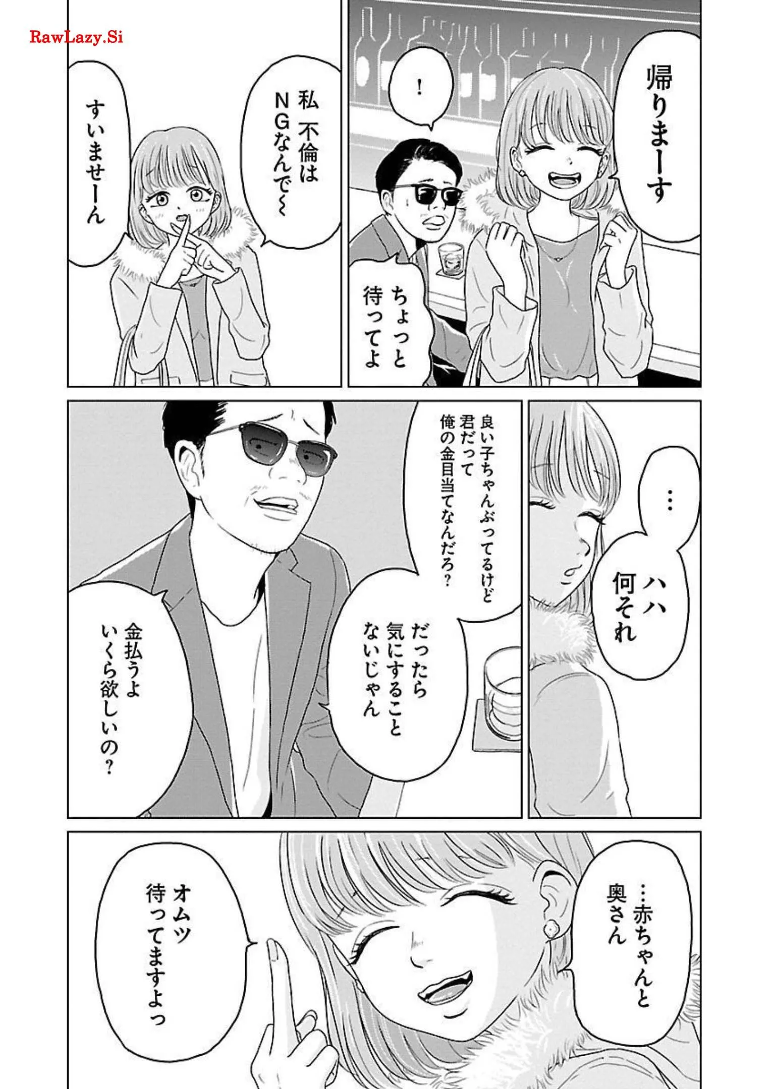 ワンナイト・モーニング - raw - 第15話 - https://jppp.mangajikan.cc/jppp/06090918/0seh0fhw3hb.webp