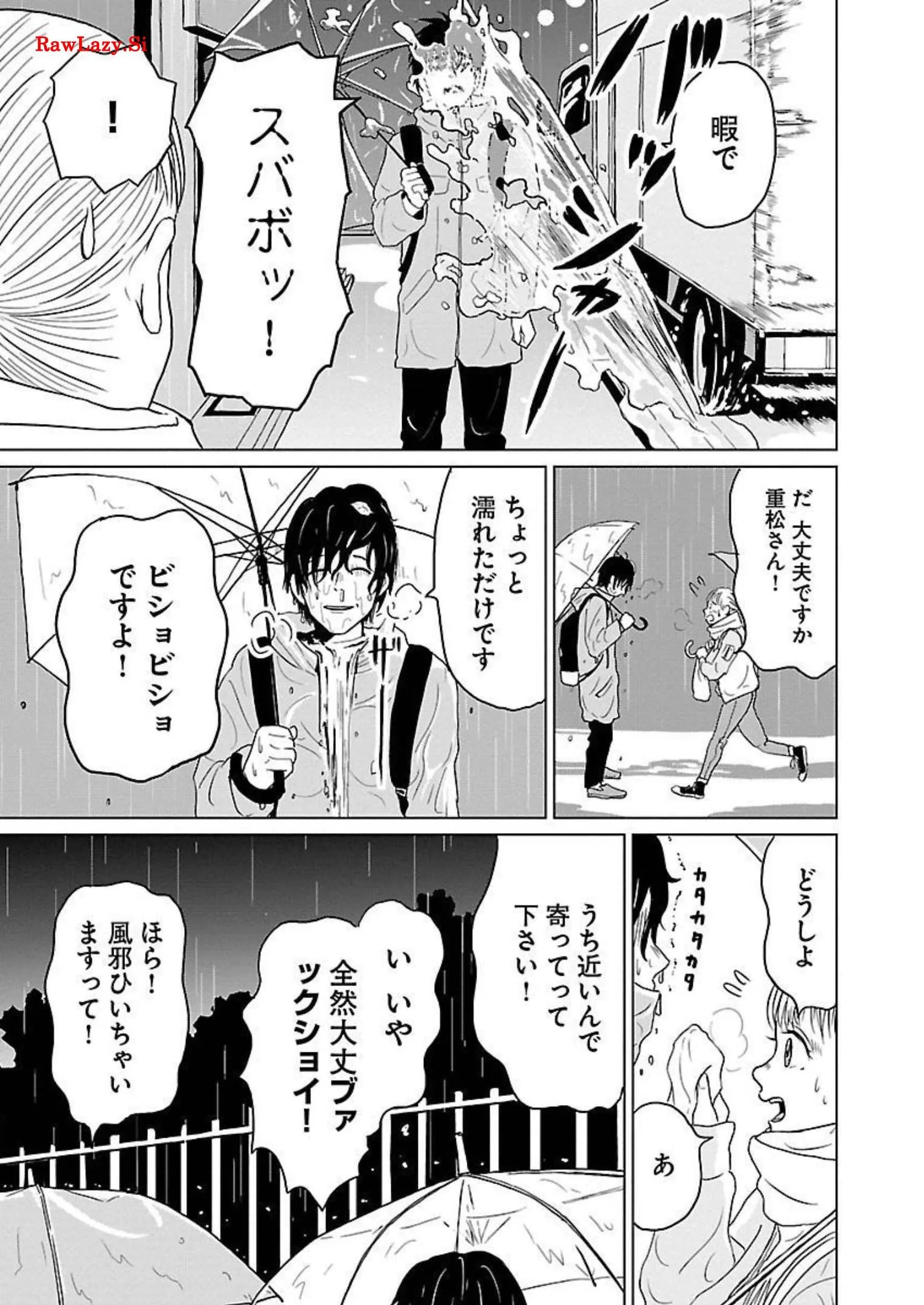ワンナイト・モーニング - raw - 第13話 - https://jppp.mangajikan.cc/jppp/06090918/1ffp2jnydn2.webp