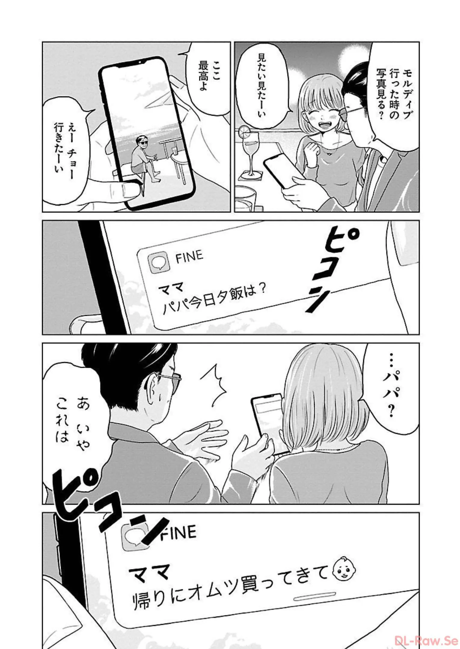 ワンナイト・モーニング - raw - 第15話 - https://jppp.mangajikan.cc/jppp/06090918/24ekue4pbnw.webp