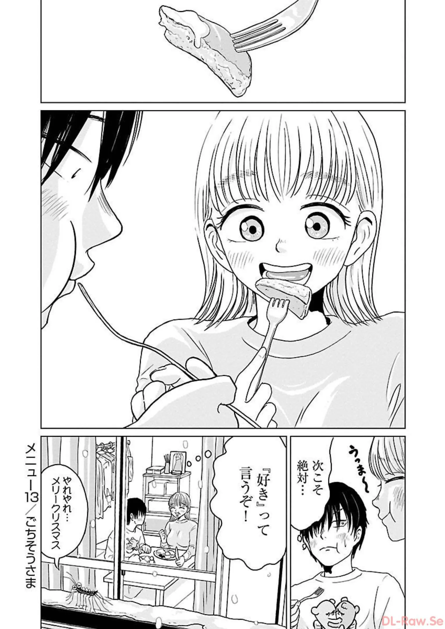 ワンナイト・モーニング - raw - 第13話 - https://jppp.mangajikan.cc/jppp/06090918/3kqaapt4ca1.webp