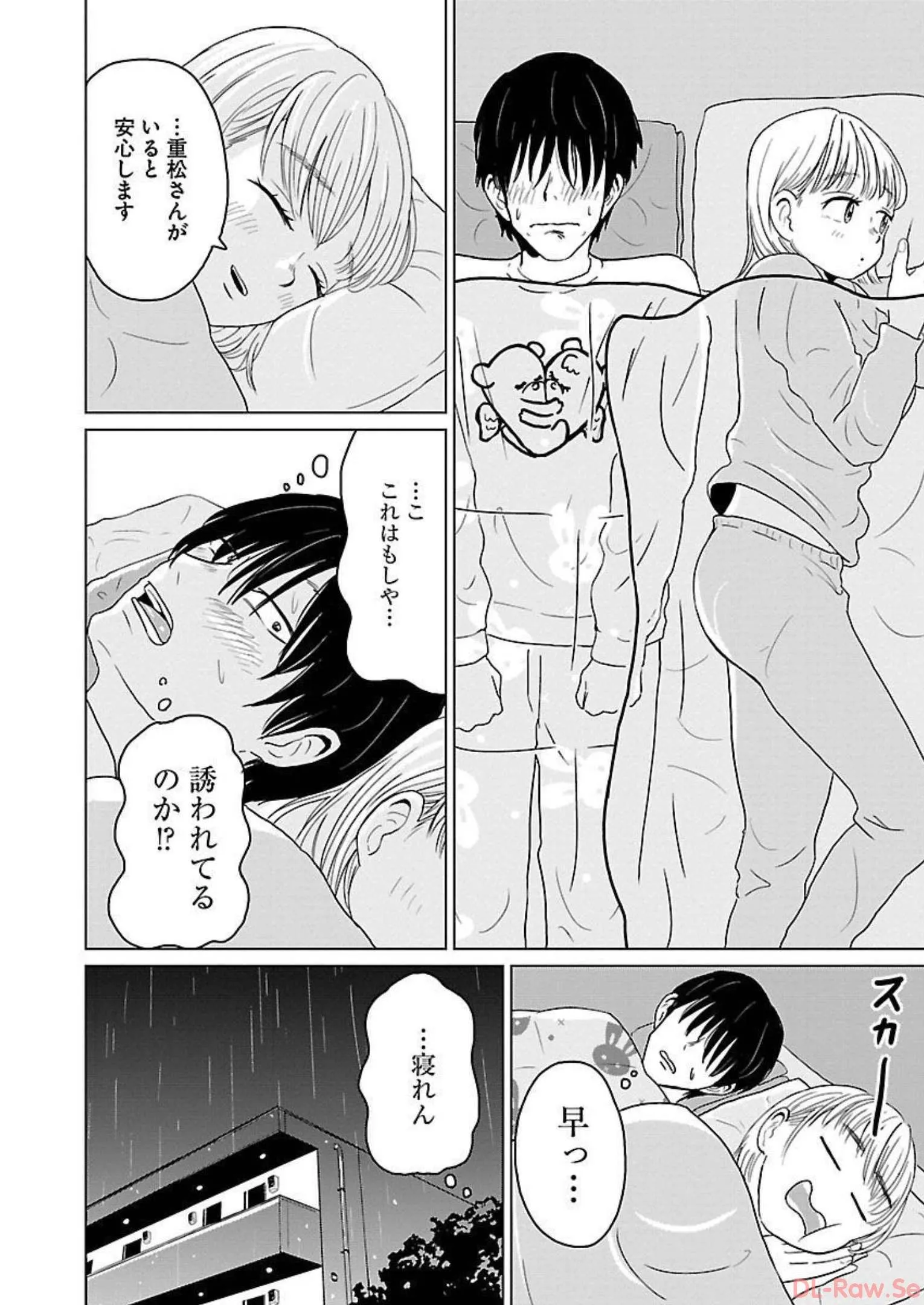 ワンナイト・モーニング - raw - 第13話 - https://jppp.mangajikan.cc/jppp/06090918/3l5jsuijnts.webp