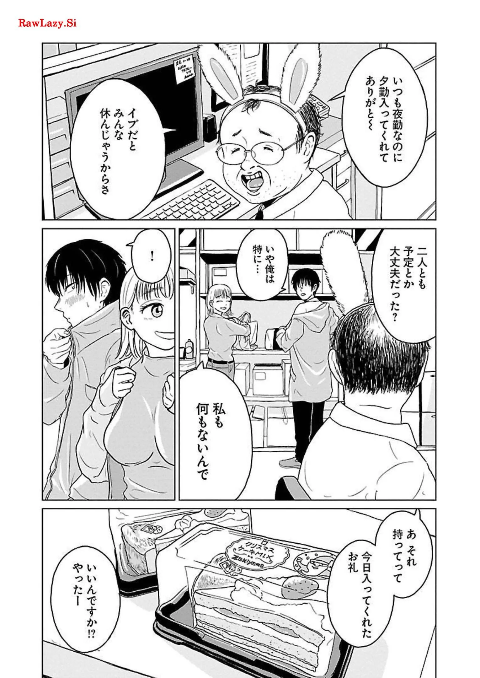 ワンナイト・モーニング - raw - 第13話 - https://jppp.mangajikan.cc/jppp/06090918/4th3yt233bk.webp