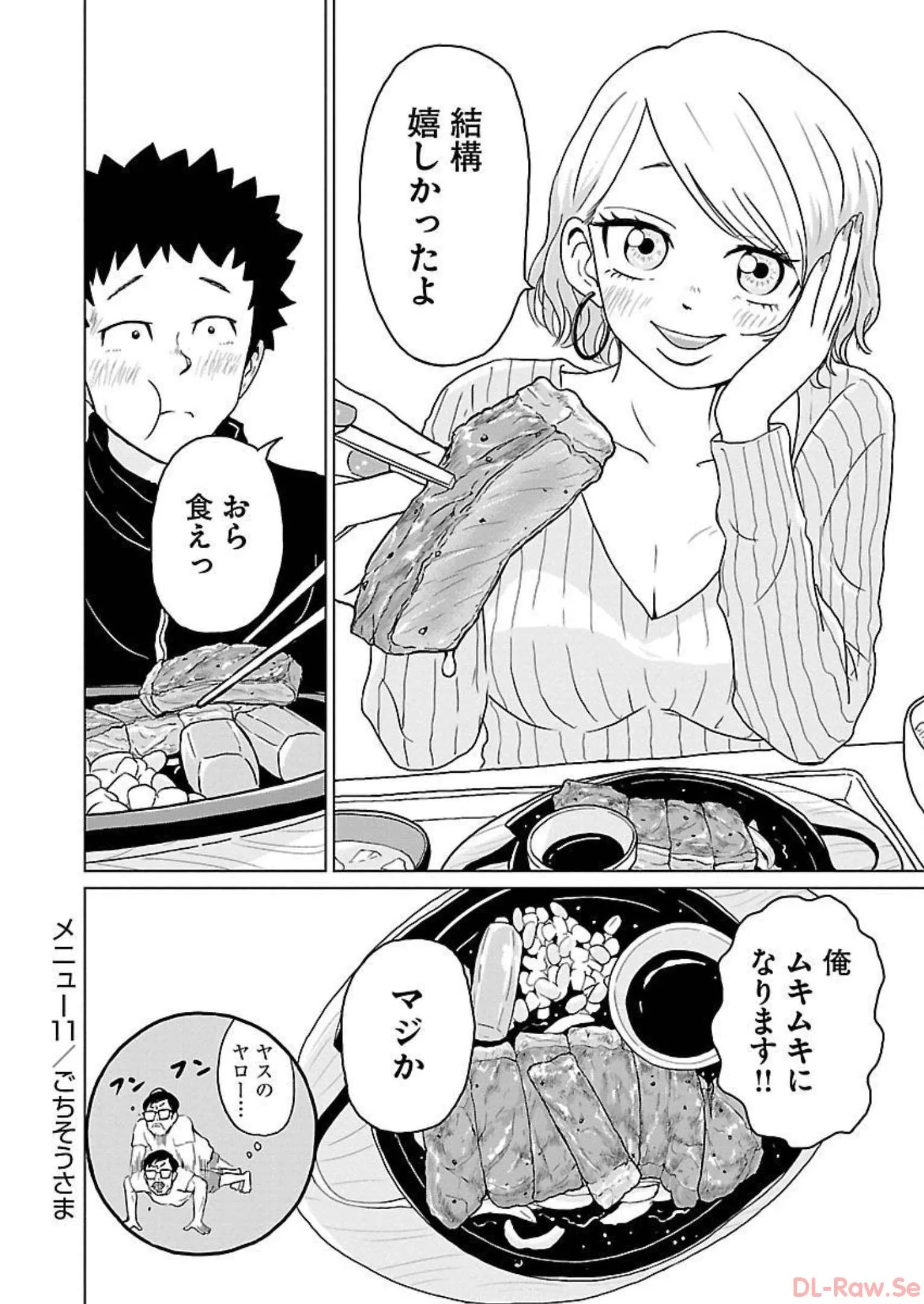 ワンナイト・モーニング - raw - 第11話 - https://jppp.mangajikan.cc/jppp/06090918/bvfqcurajep.webp