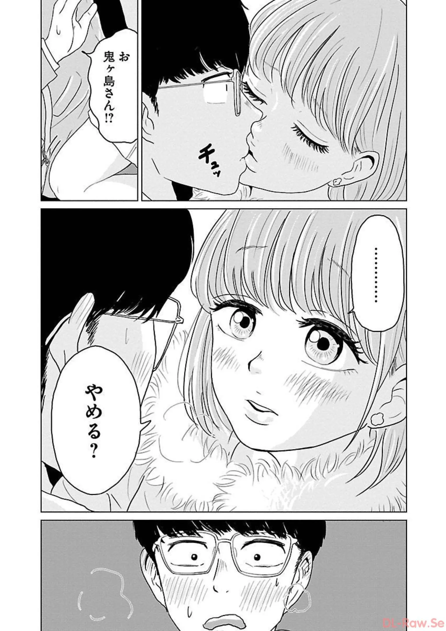 ワンナイト・モーニング - raw - 第15話 - https://jppp.mangajikan.cc/jppp/06090918/bzkxolmlwhh.webp