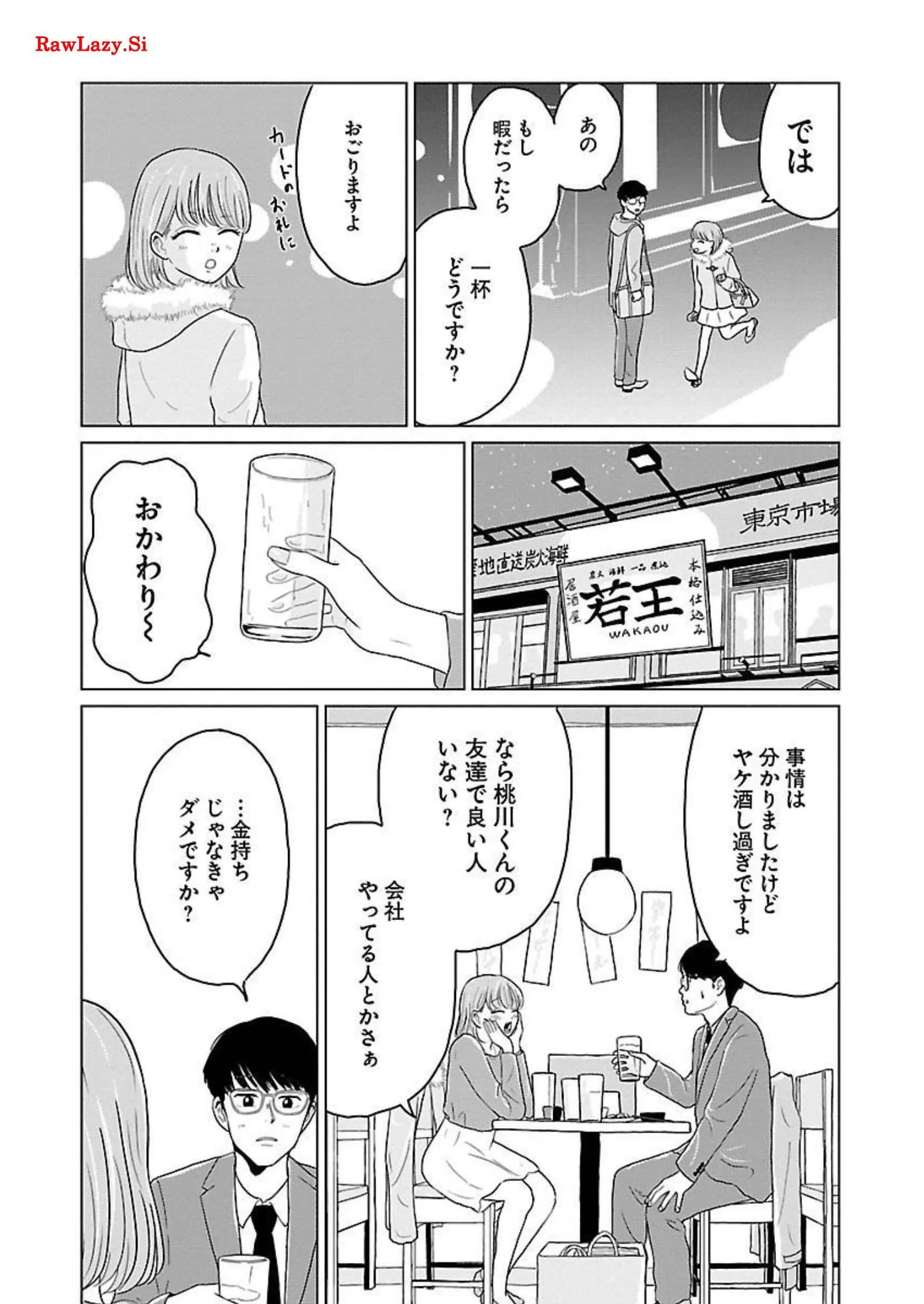 ワンナイト・モーニング - raw - 第15話 - https://jppp.mangajikan.cc/jppp/06090918/cofntynxsbz.webp