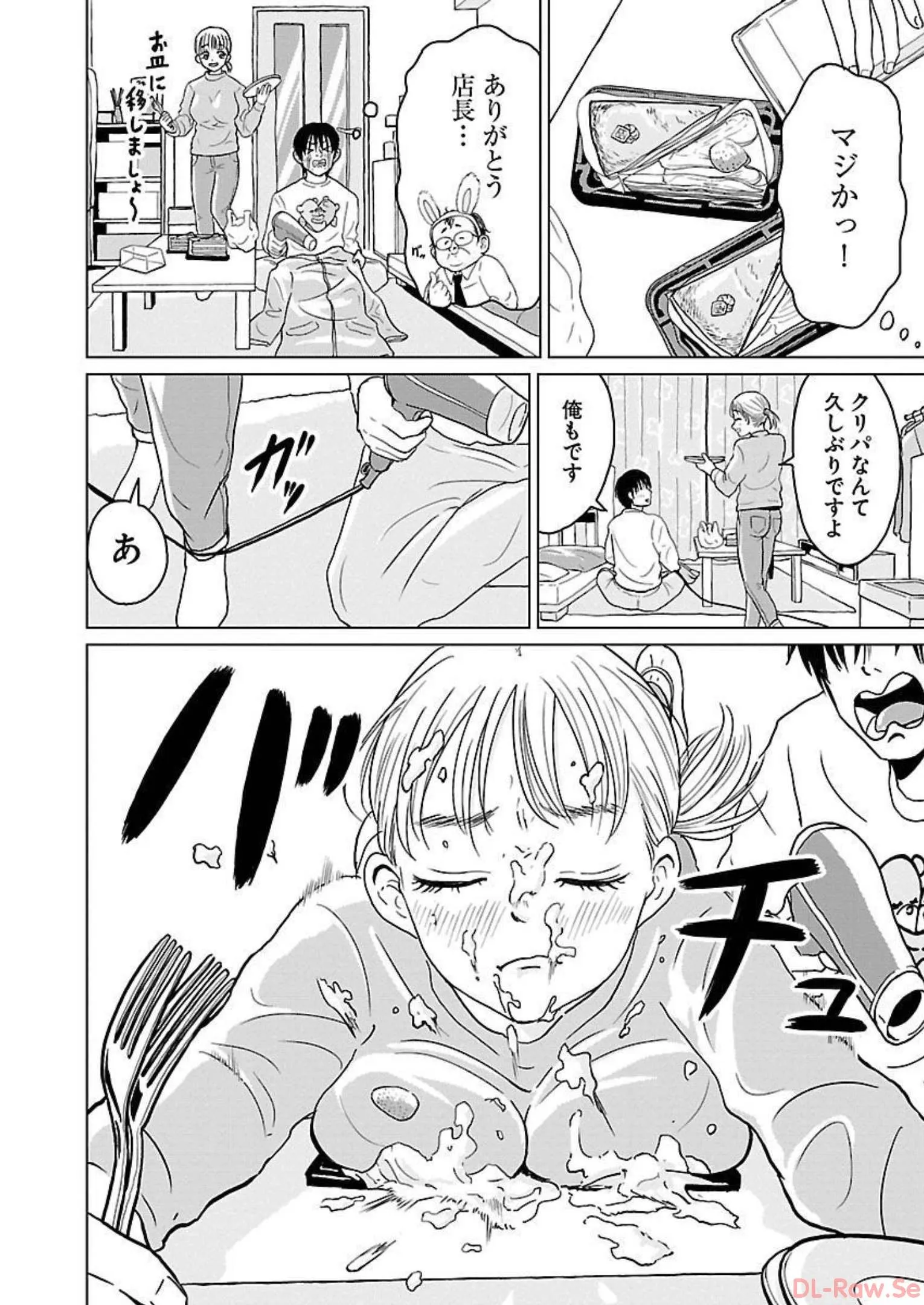ワンナイト・モーニング - raw - 第13話 - https://jppp.mangajikan.cc/jppp/06090918/d2jxzorj4pl.webp