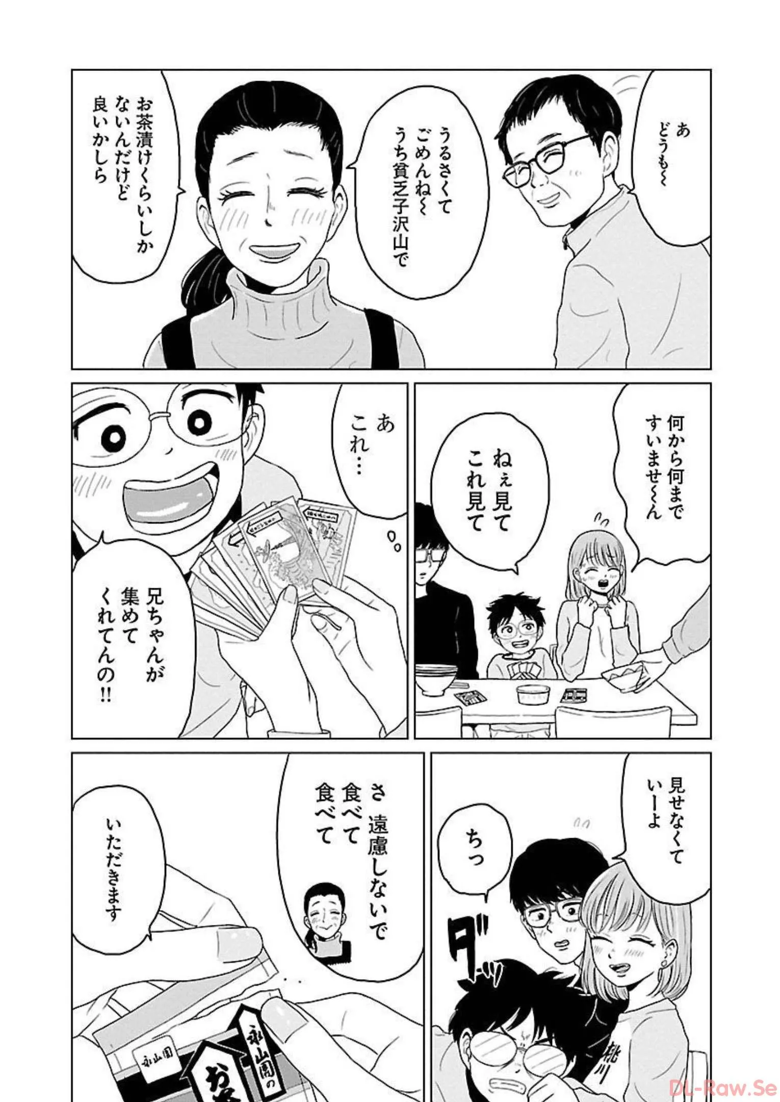 ワンナイト・モーニング - raw - 第15話 - https://jppp.mangajikan.cc/jppp/06090918/ebsdkswl54z.webp