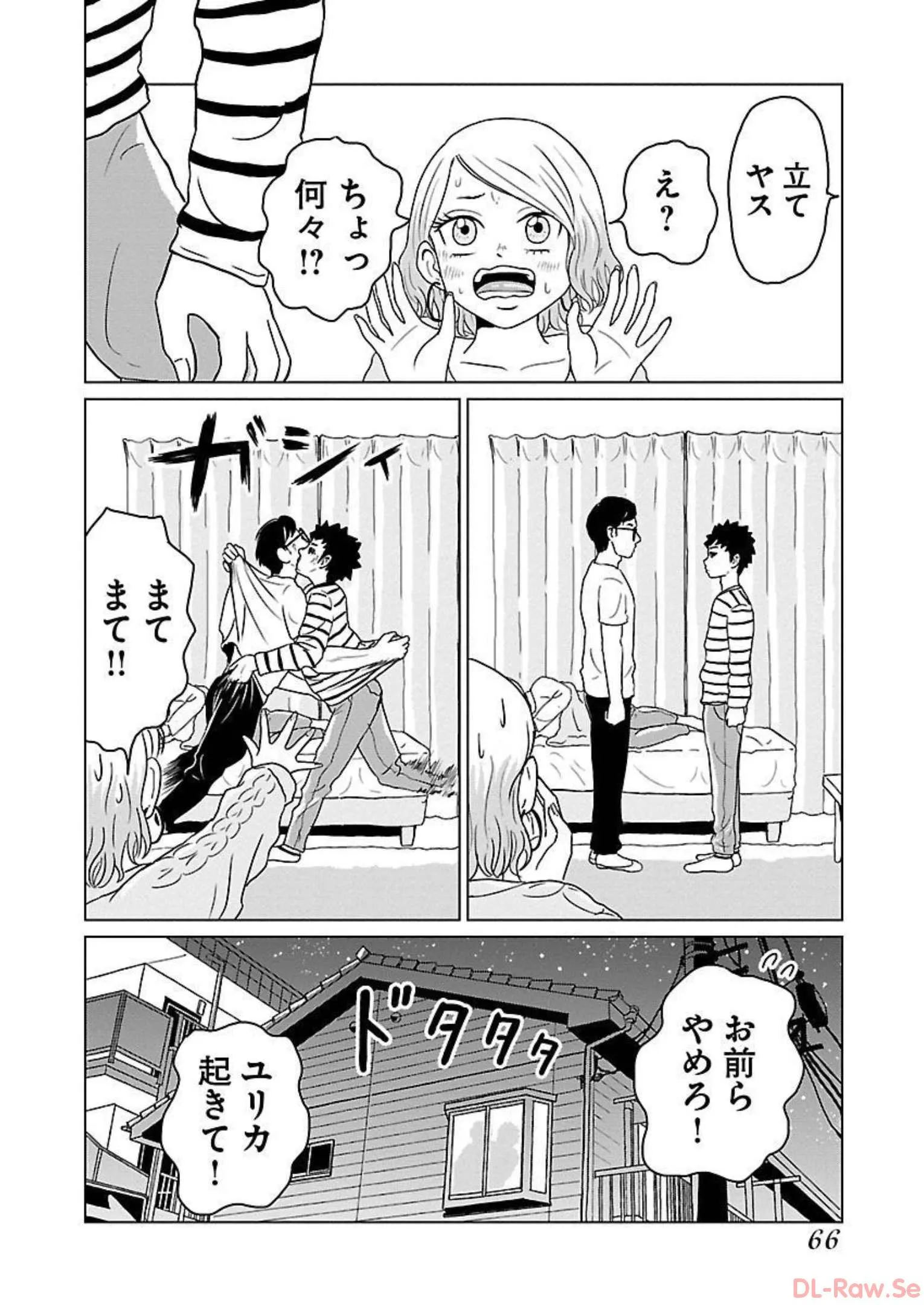 ワンナイト・モーニング - raw - 第11話 - https://jppp.mangajikan.cc/jppp/06090918/fg3vvydwmxf.webp